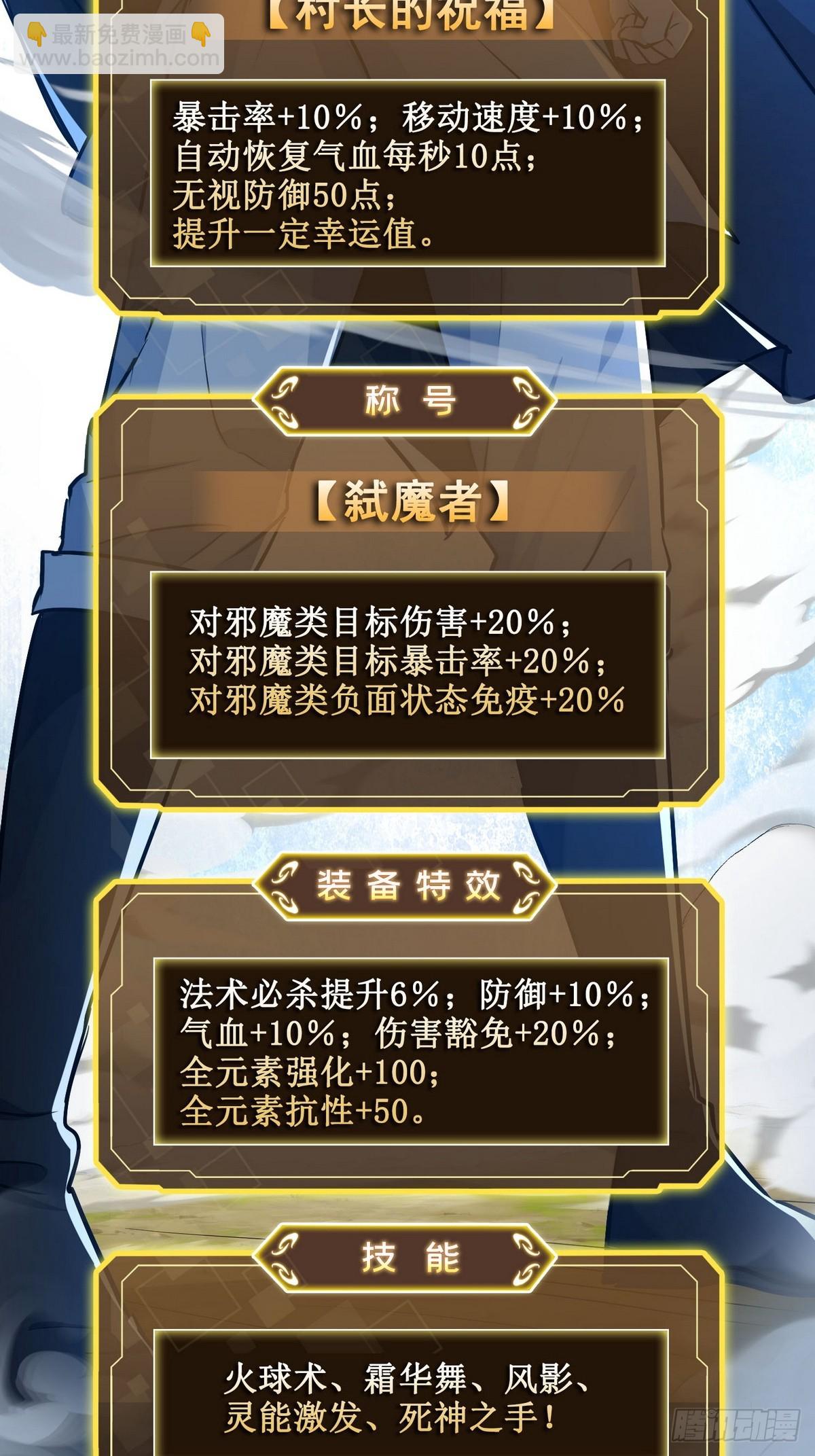 015毁神星-第16话