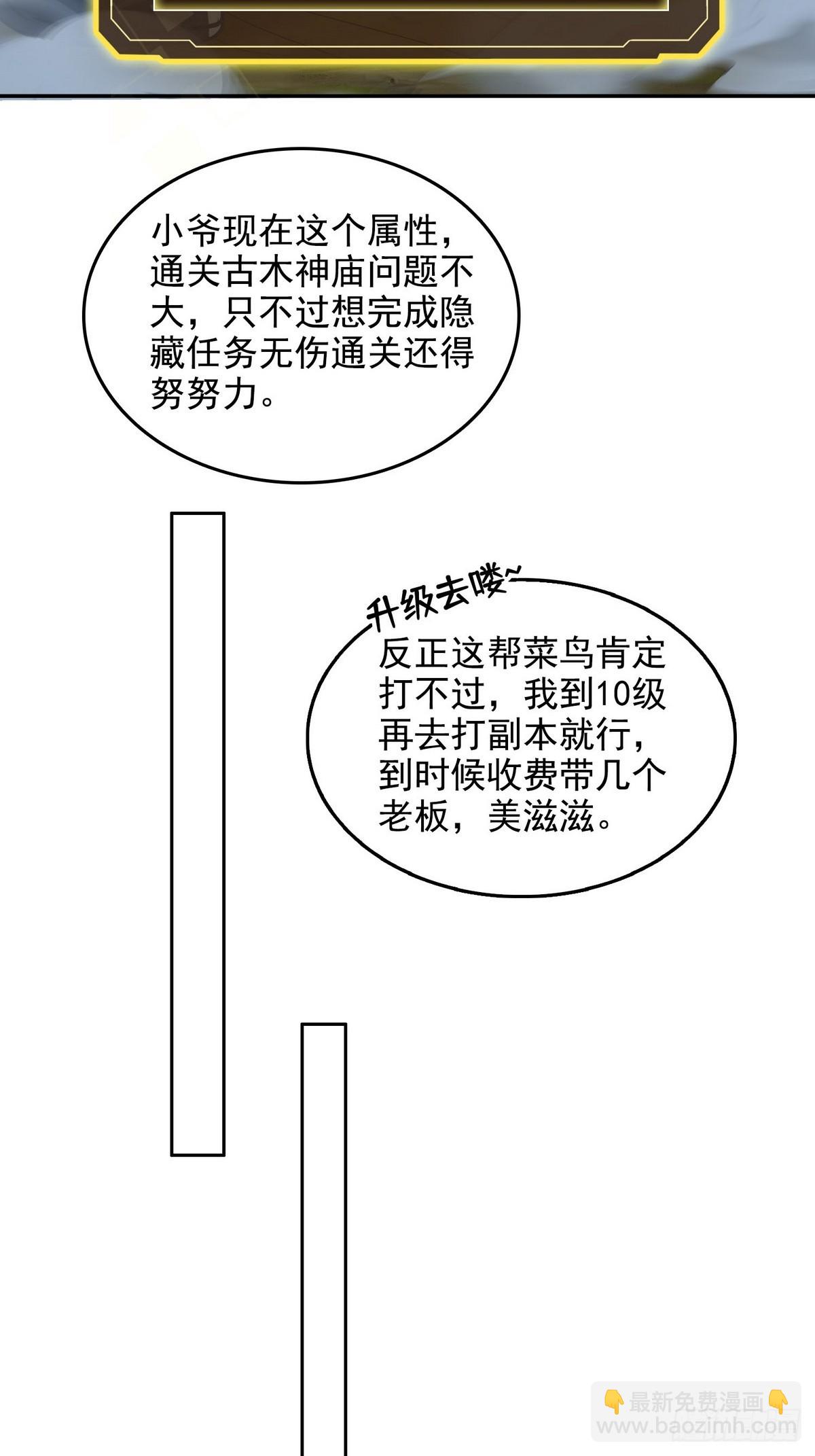 015毁神星-第16话