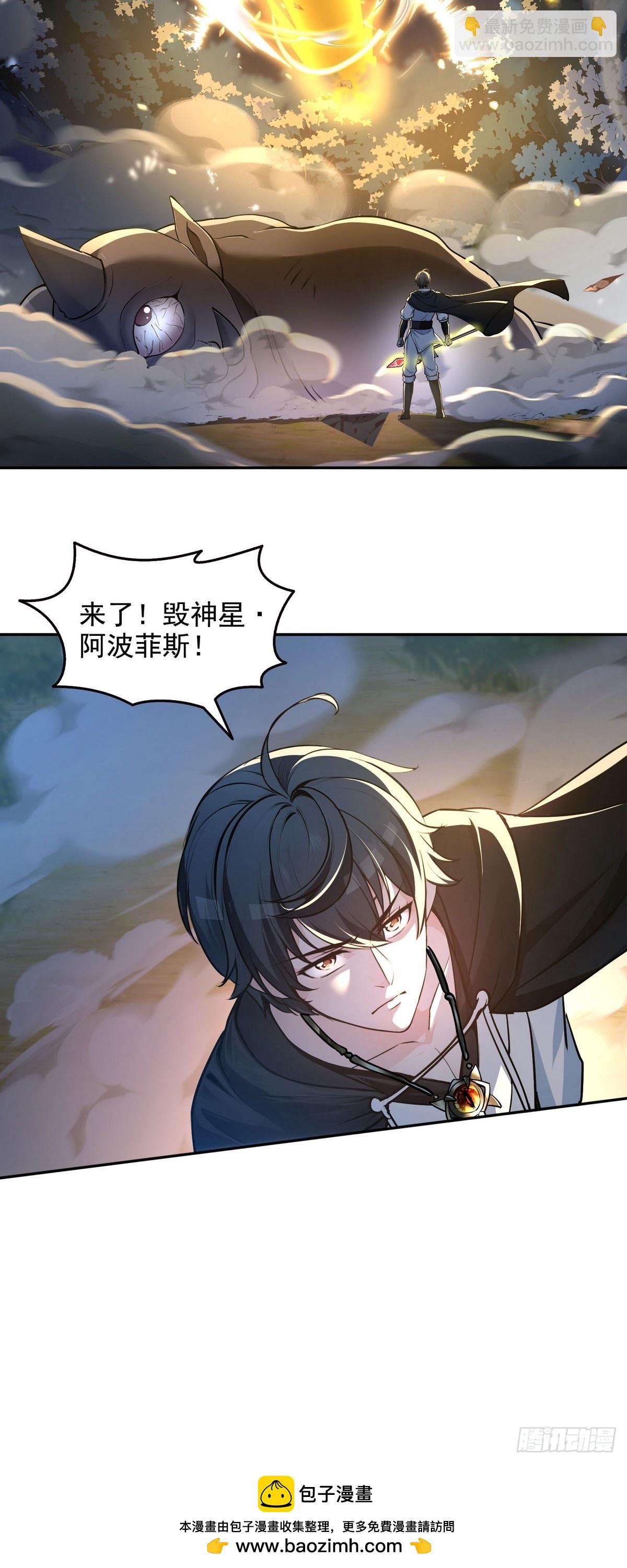 015毁神星-第16话