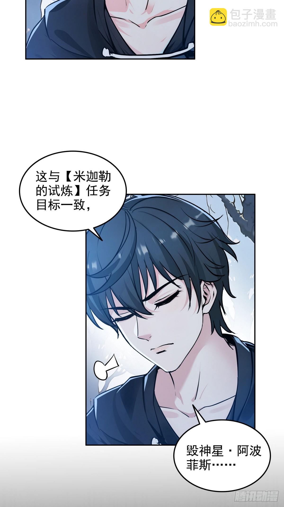 015毁神星-第16话