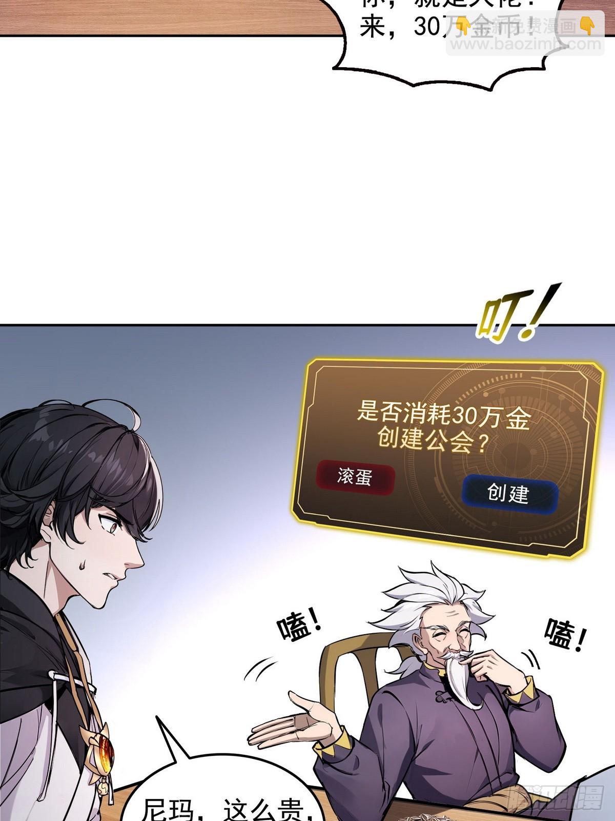 017封神谷-第18话