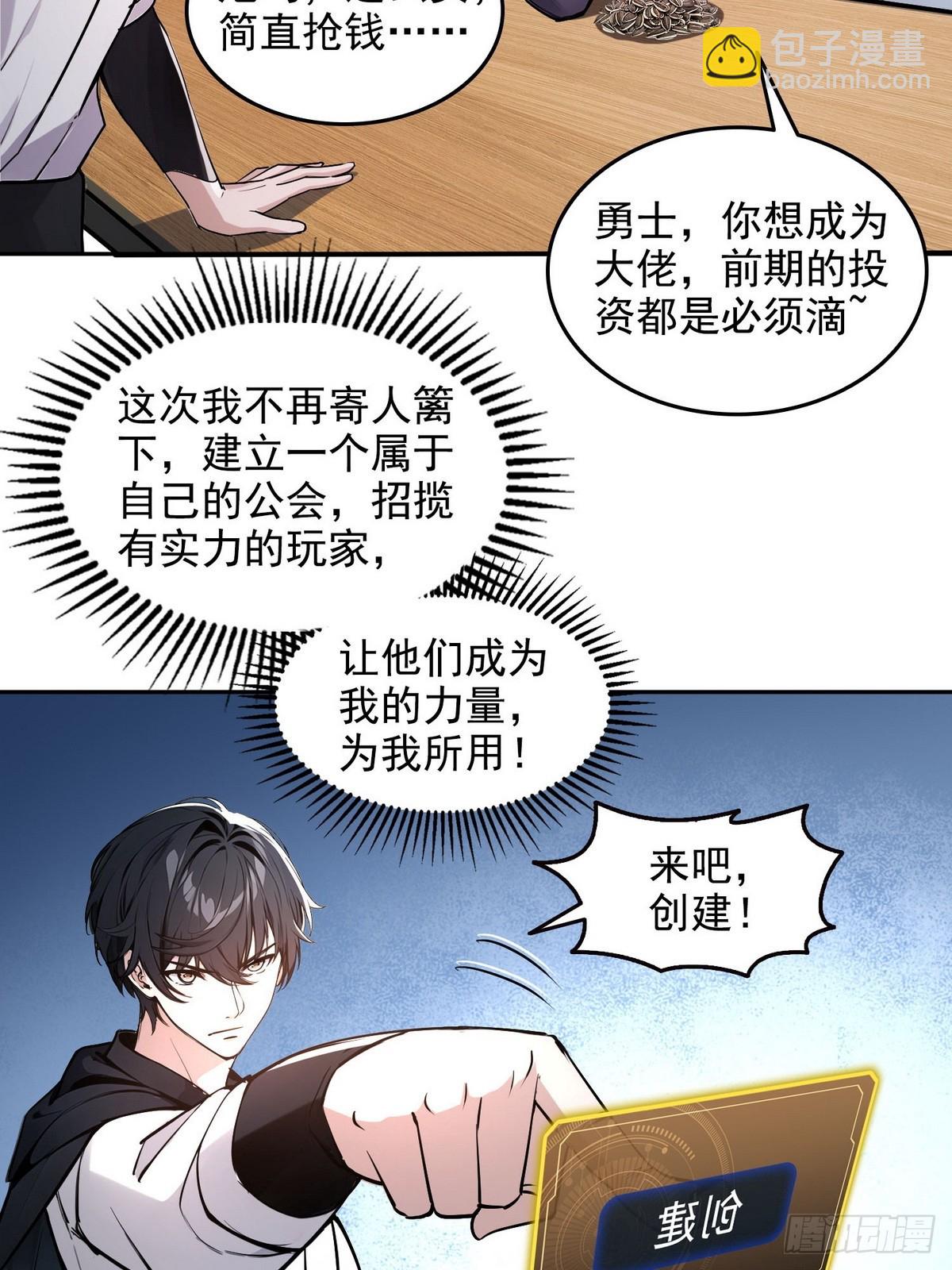 017封神谷-第18话