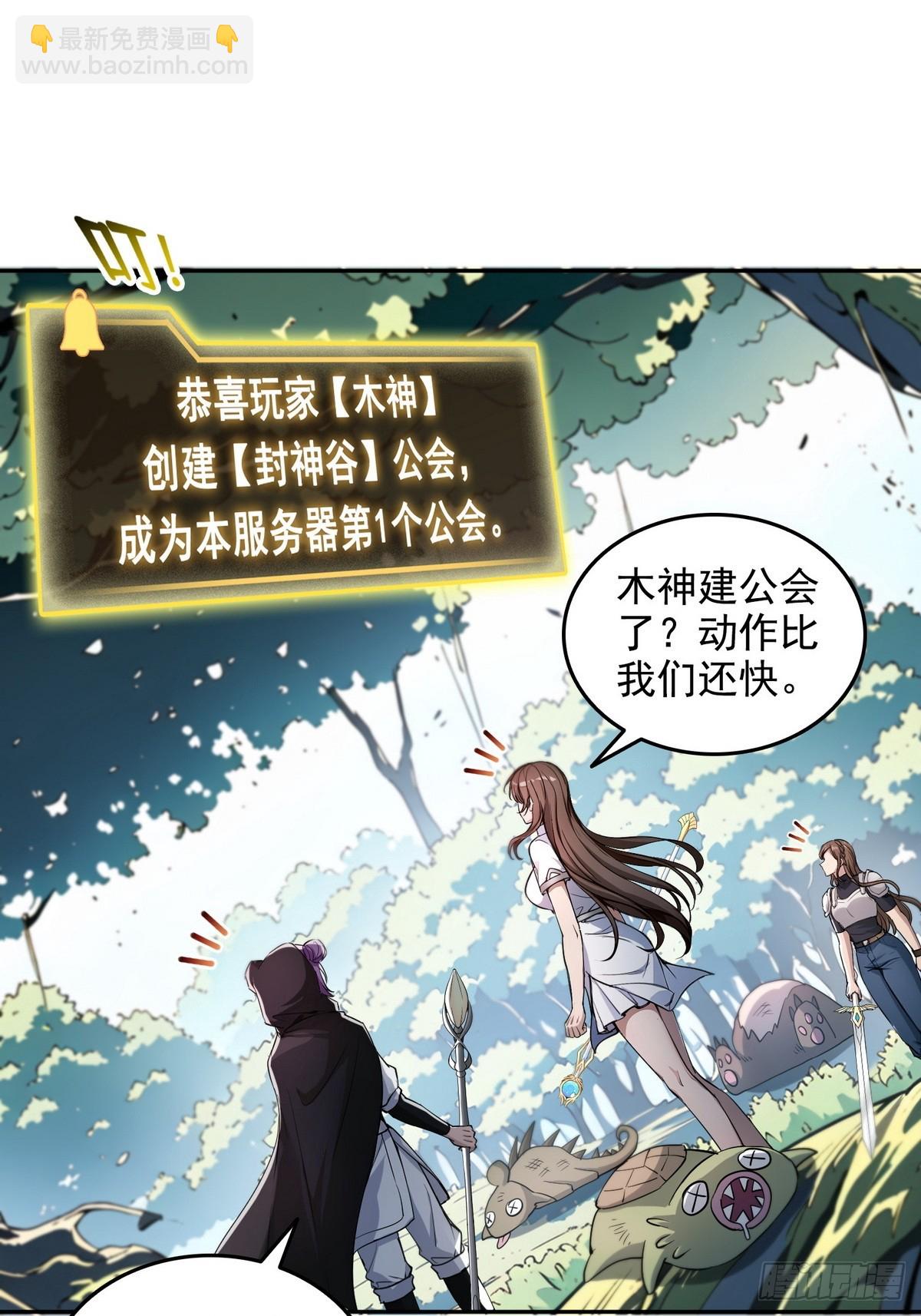 017封神谷-第18话