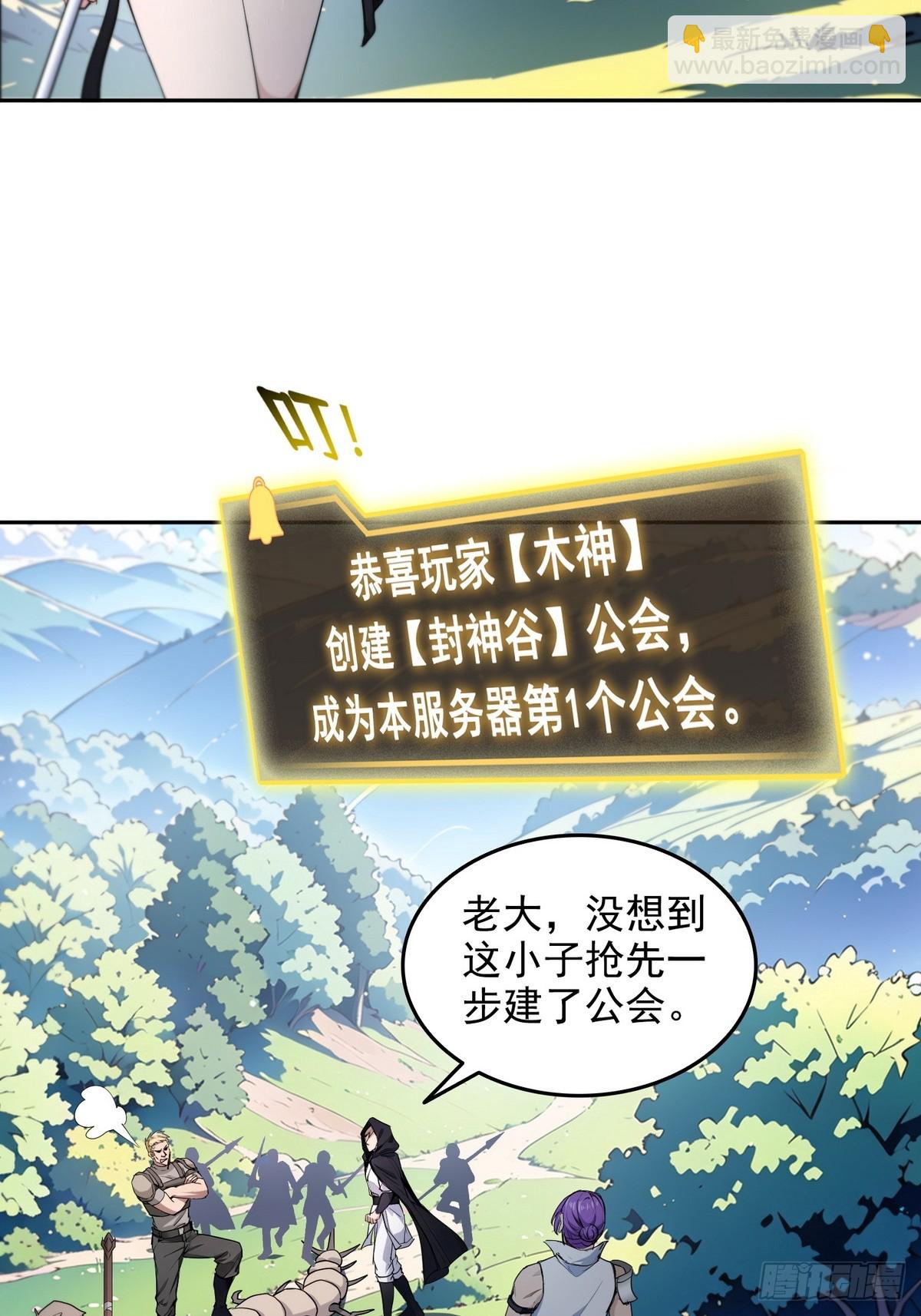 017封神谷-第18话