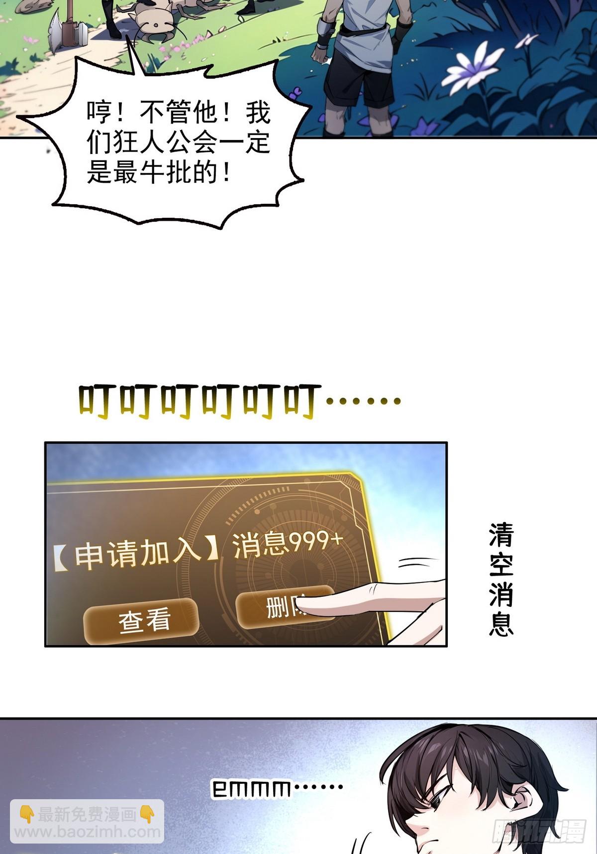 017封神谷-第18话