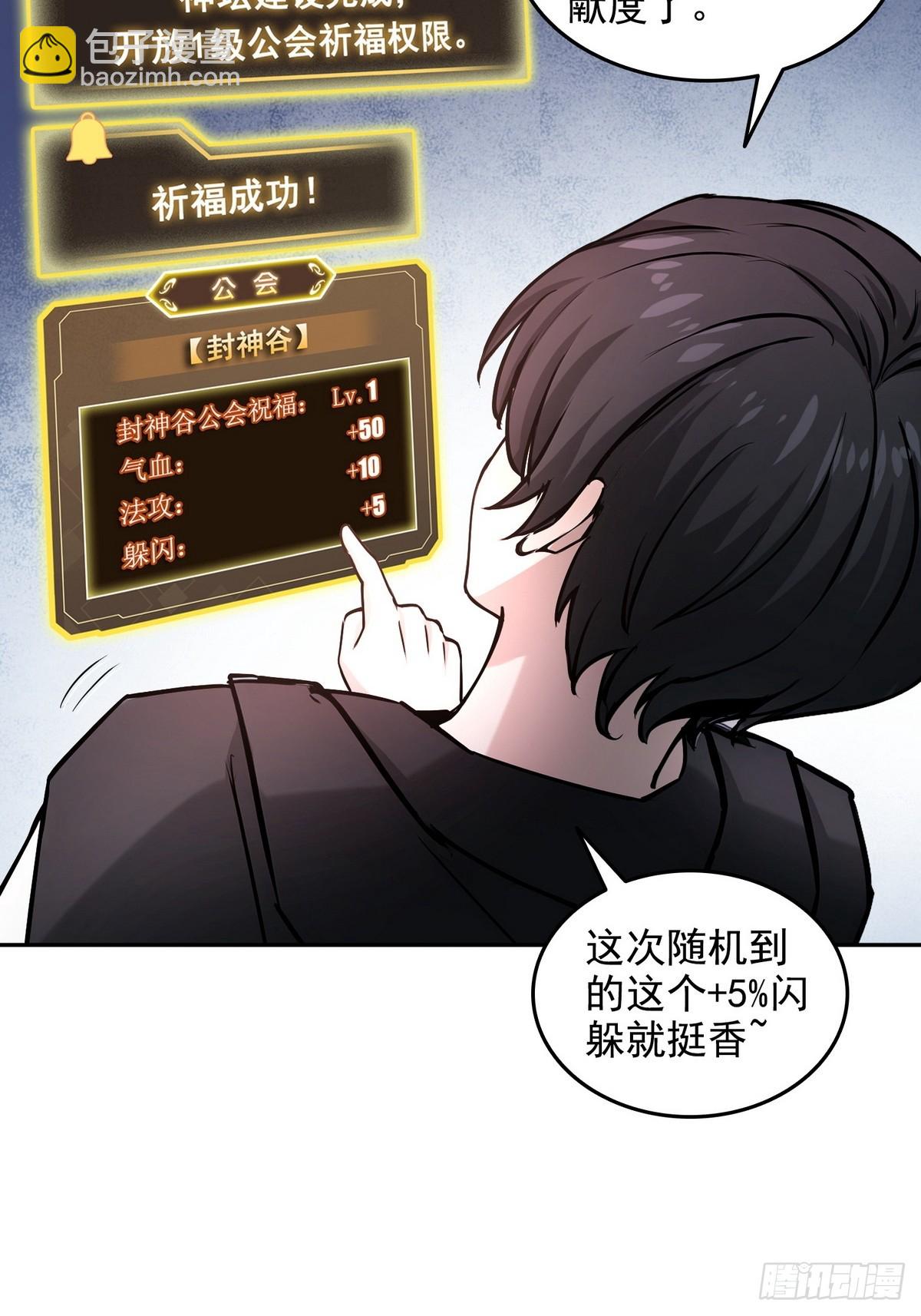 017封神谷-第18话