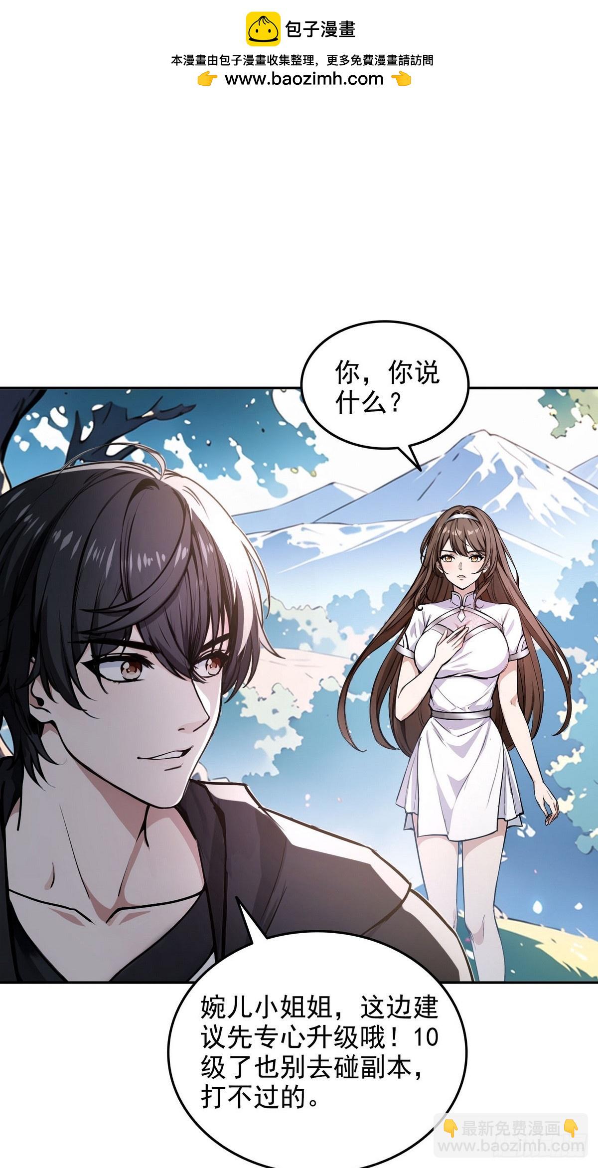 017封神谷-第18话