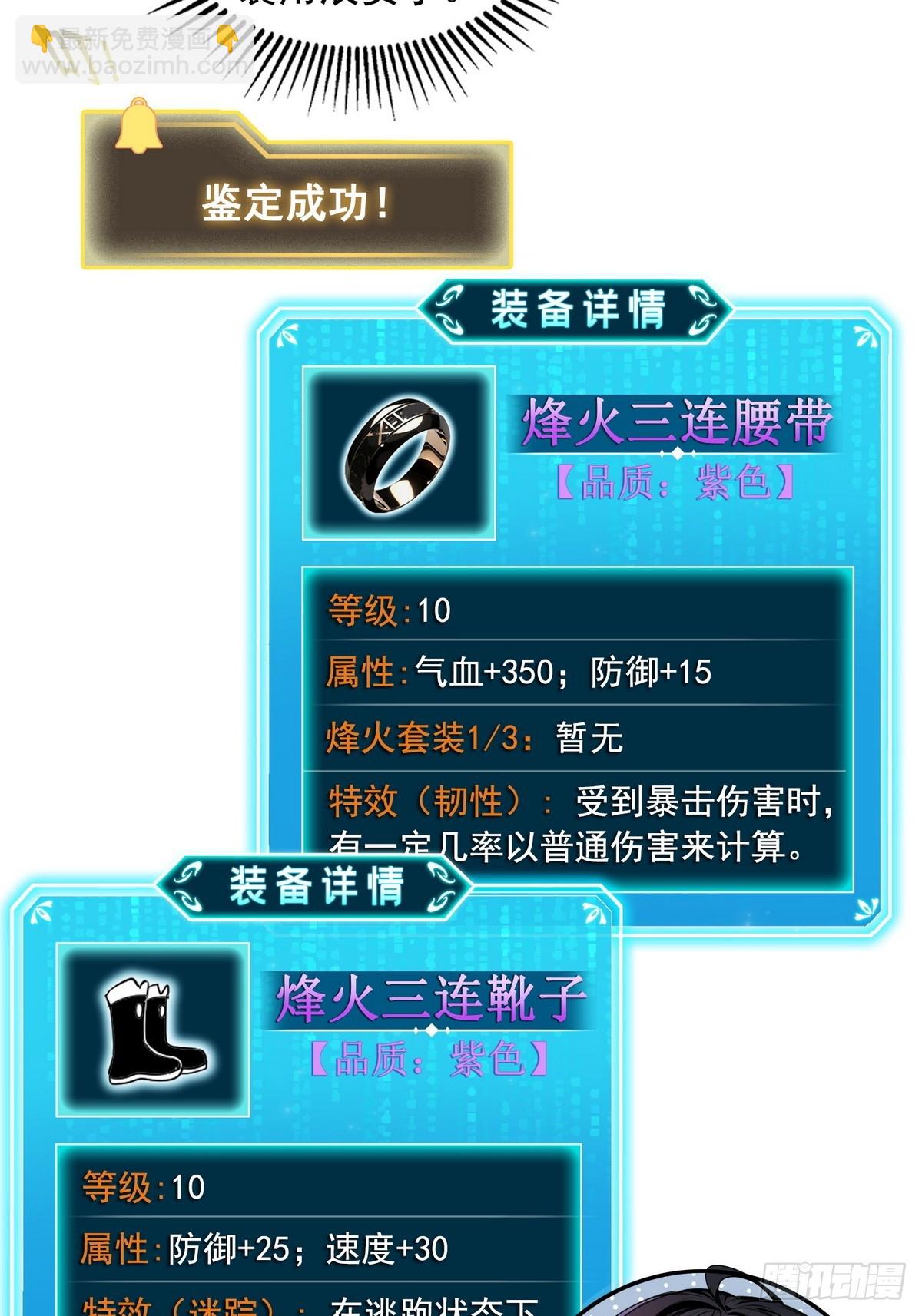 017封神谷-第18话