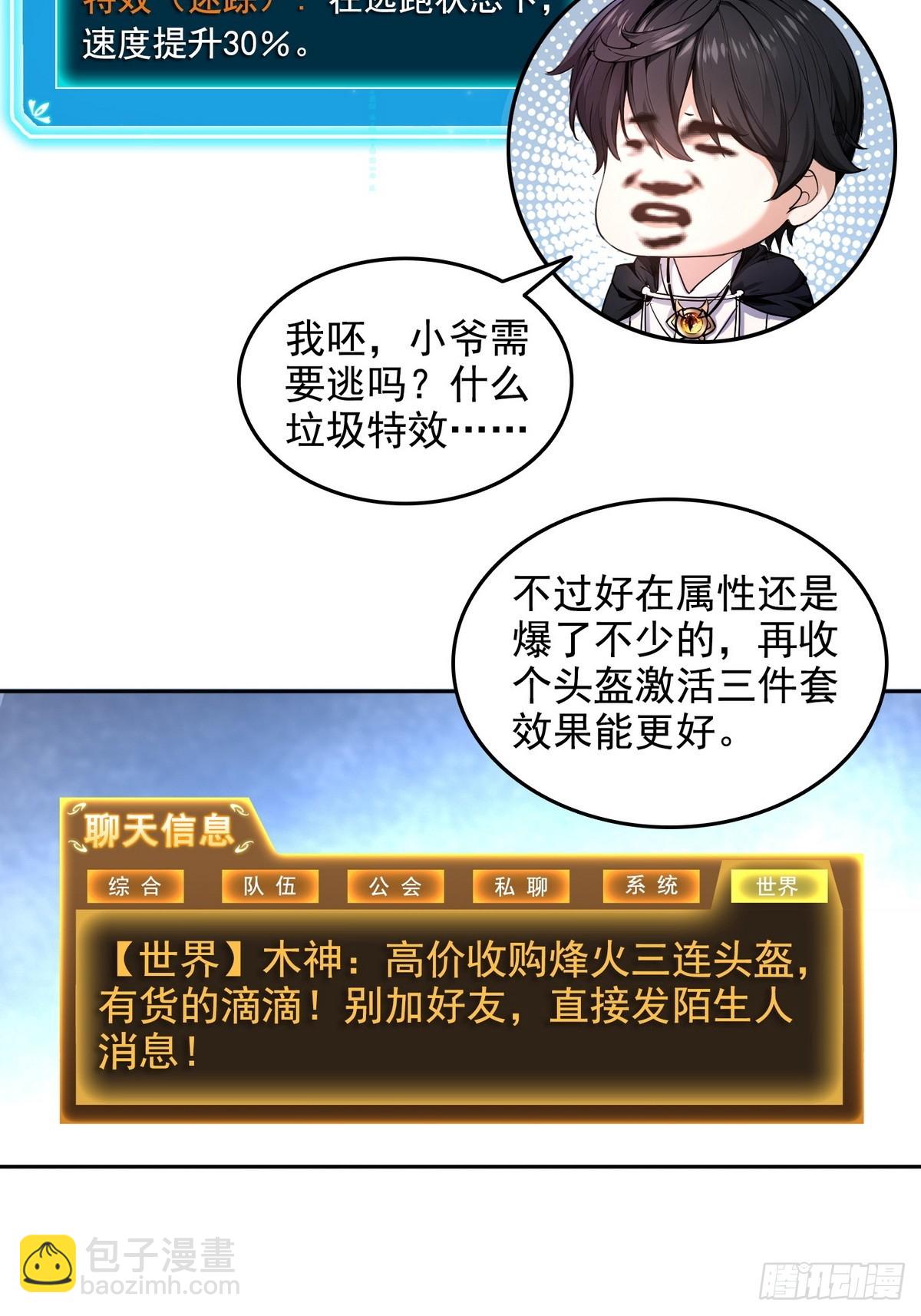 017封神谷-第18话