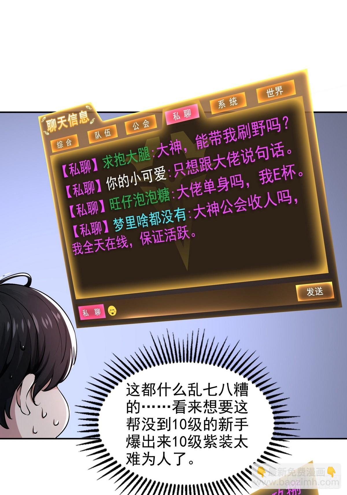 017封神谷-第18话