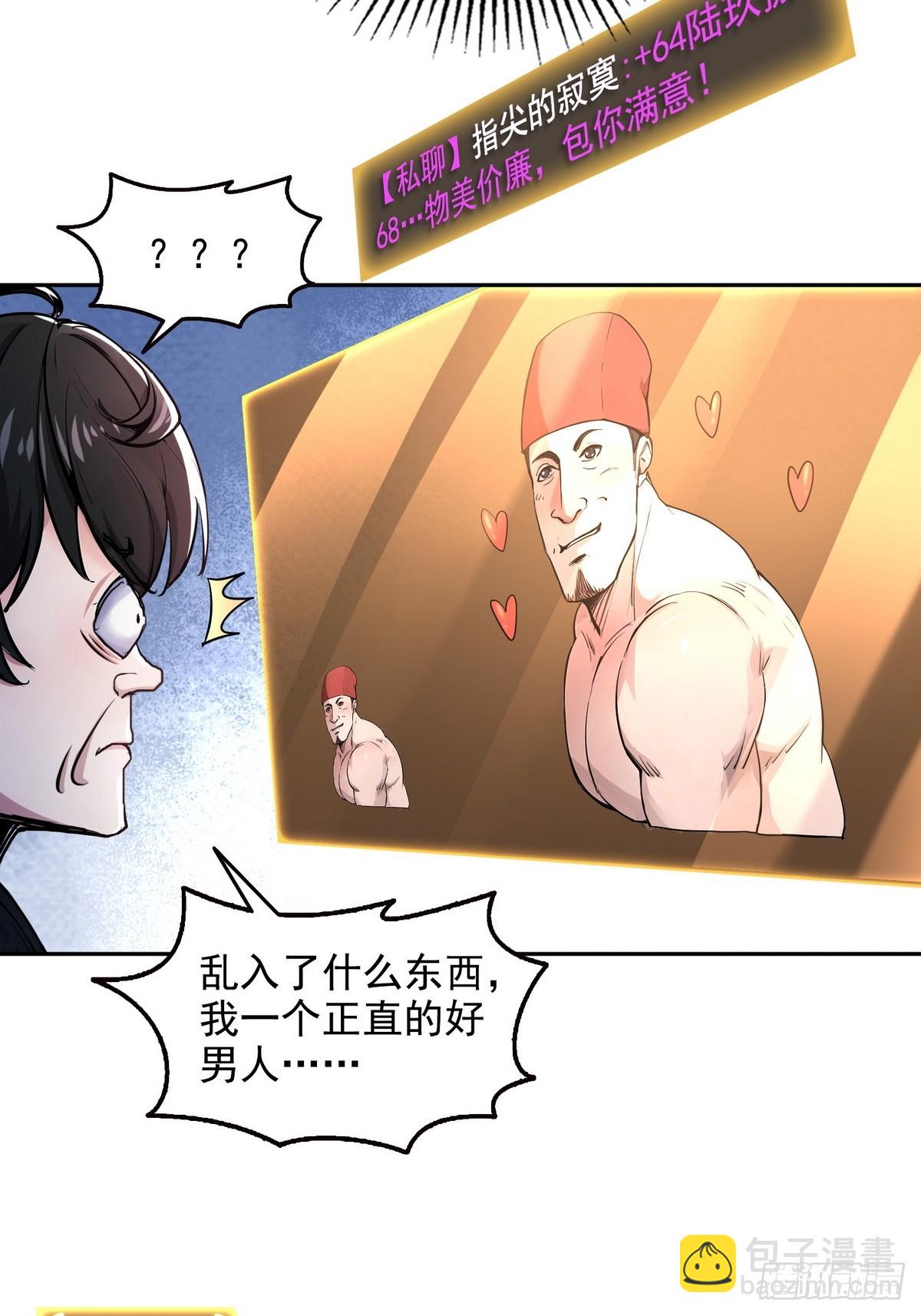 017封神谷-第18话