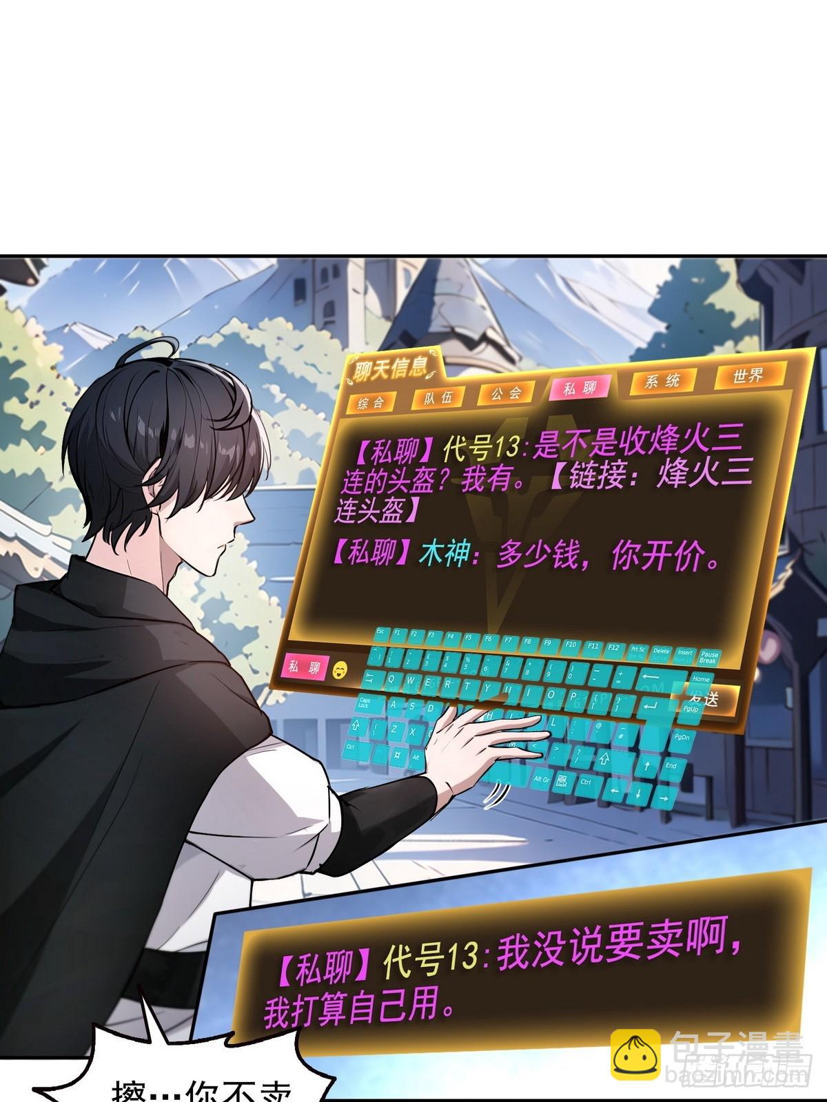 017封神谷-第18话