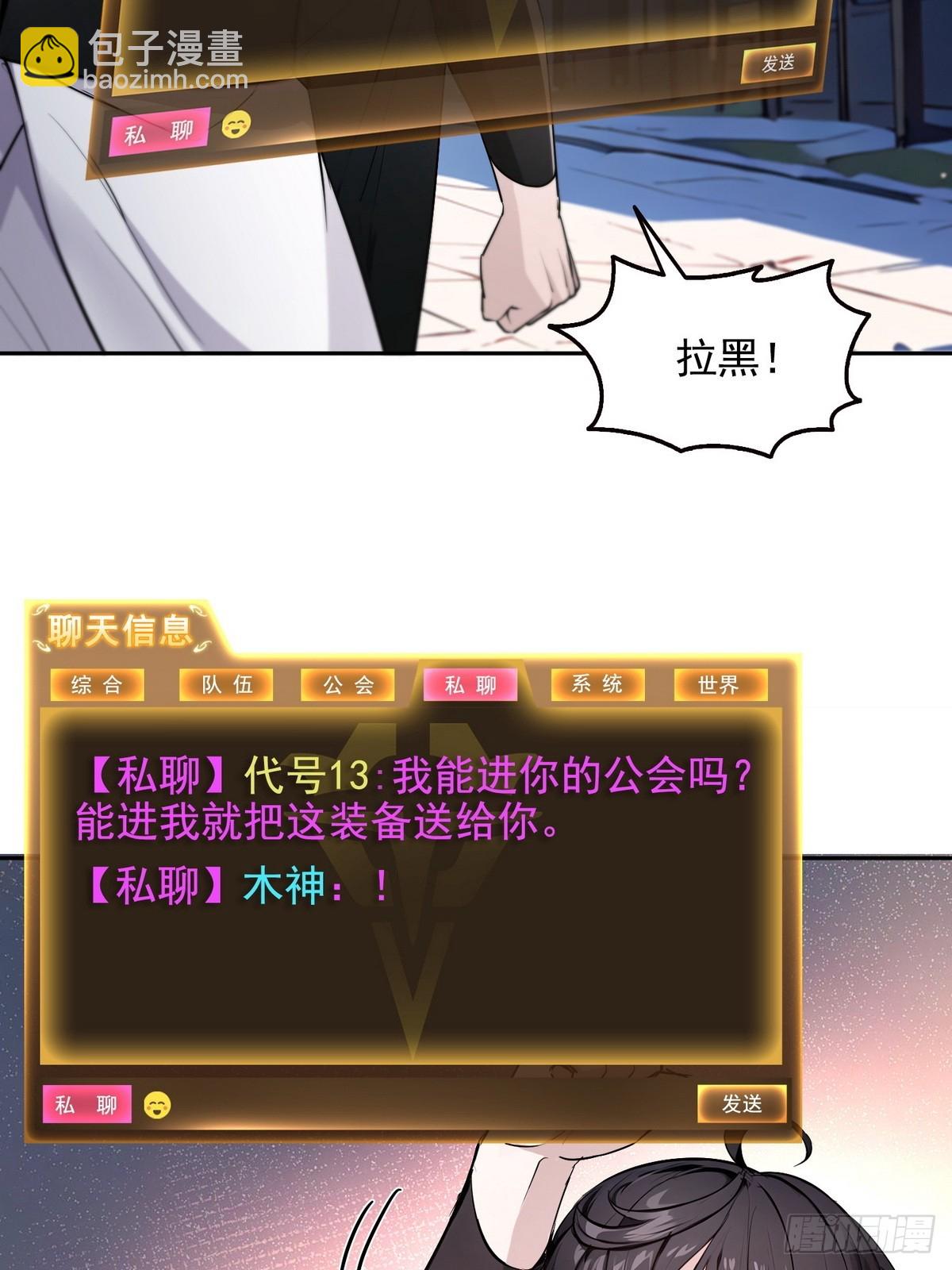 017封神谷-第18话