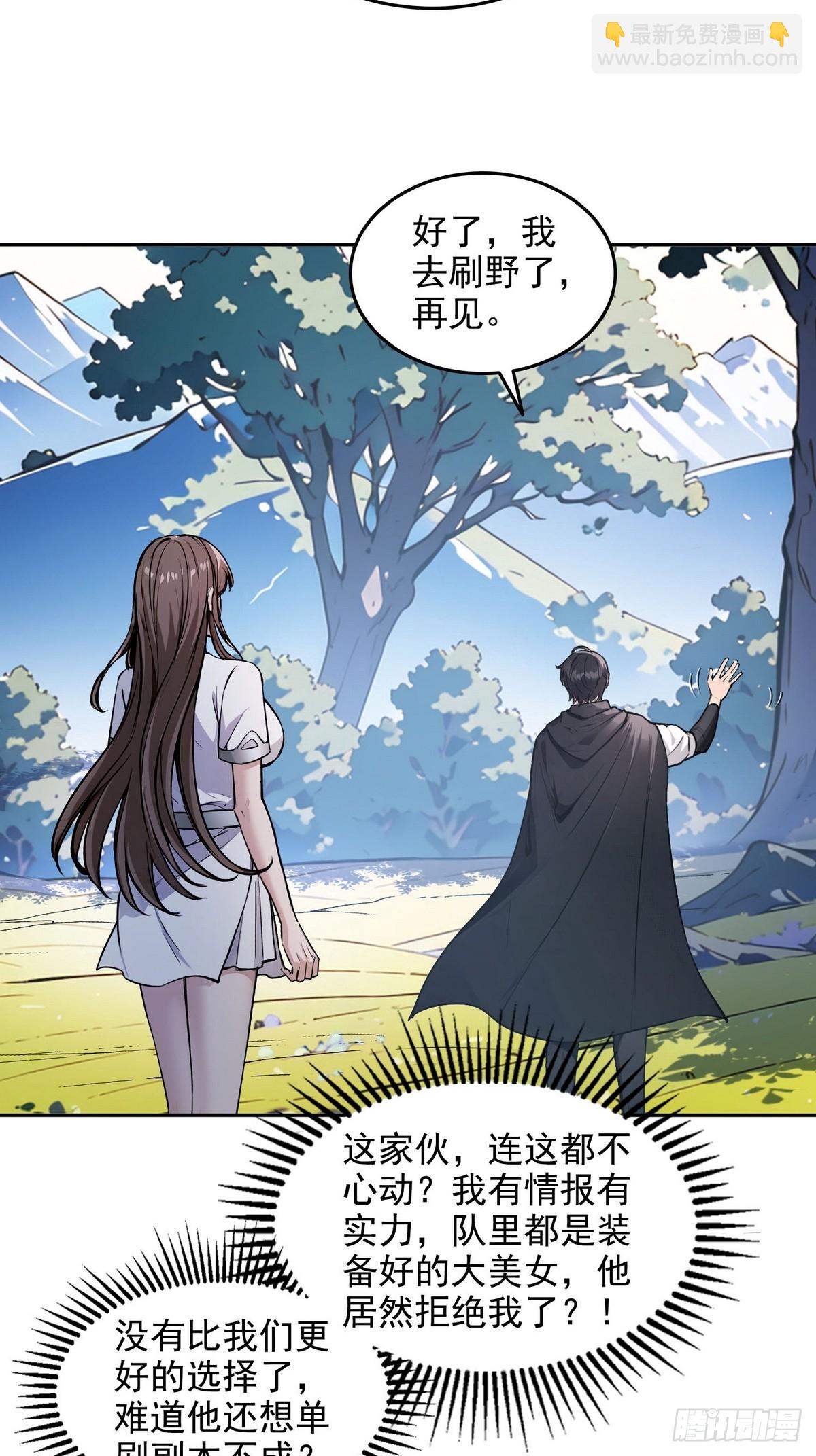 017封神谷-第18话