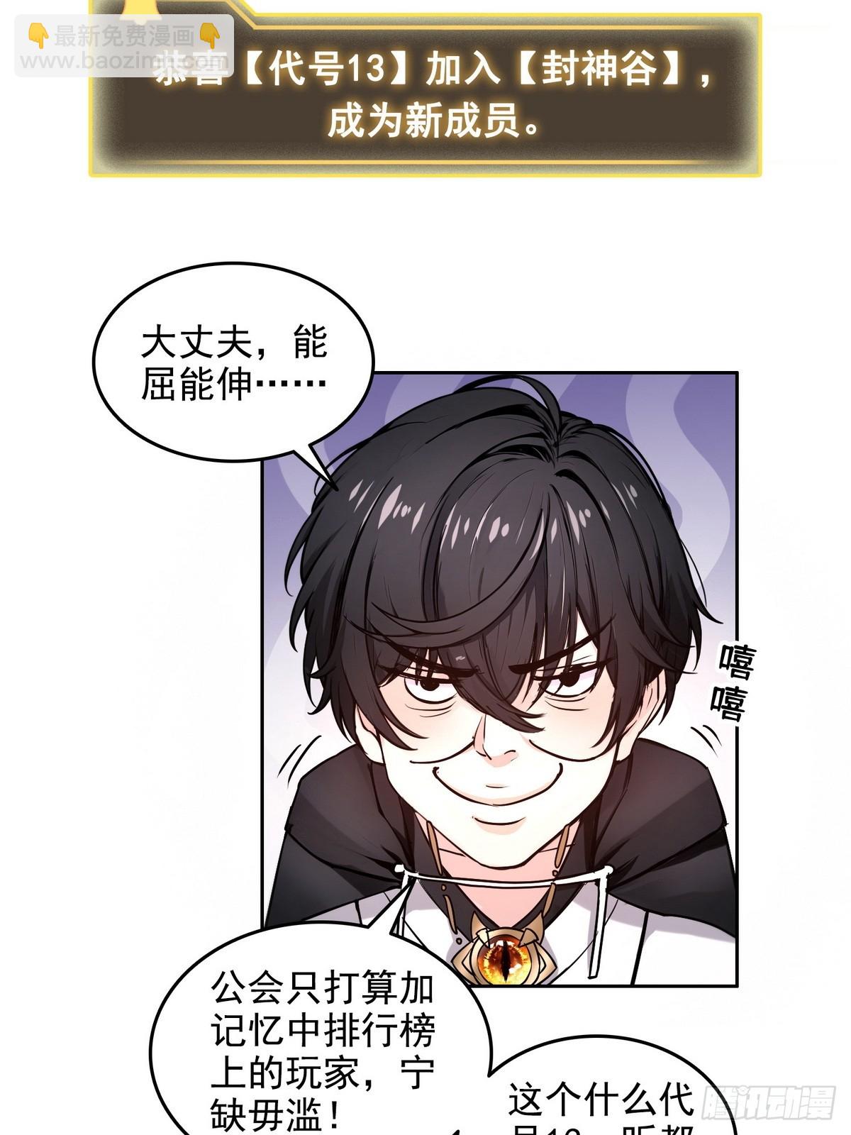 017封神谷-第18话