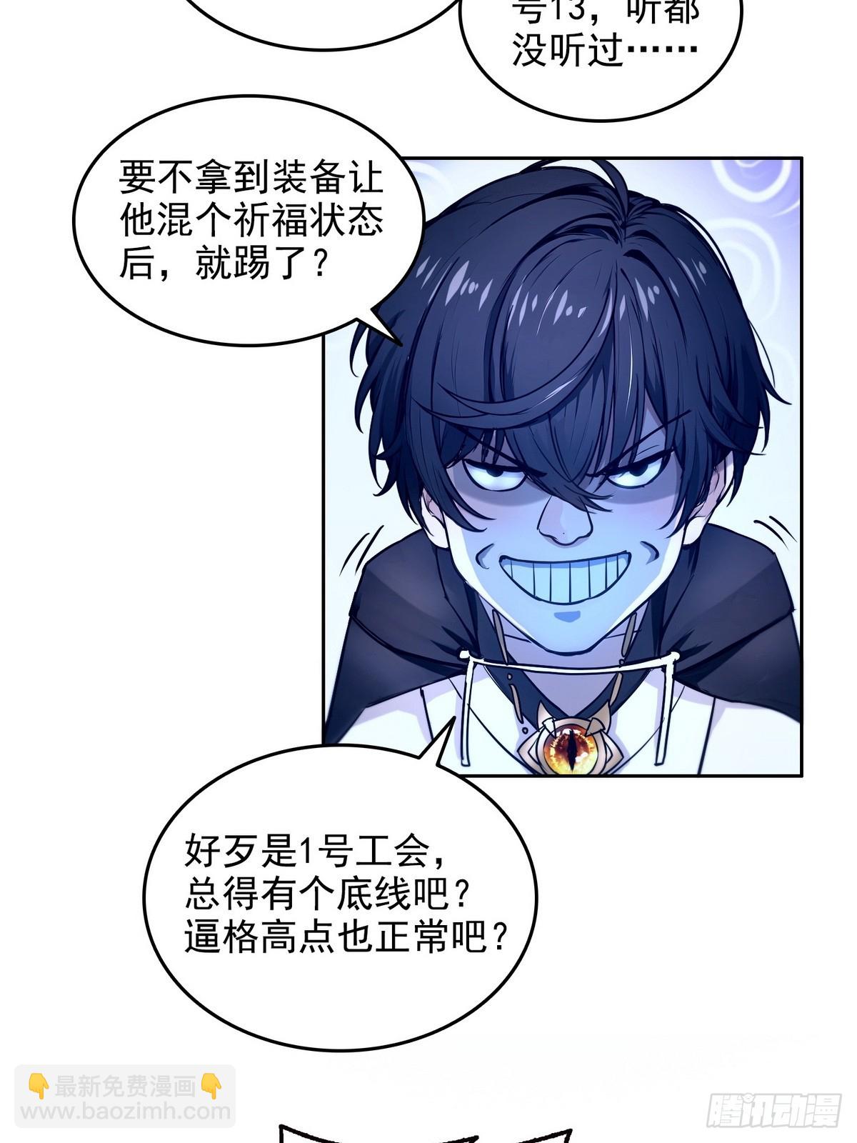 017封神谷-第18话