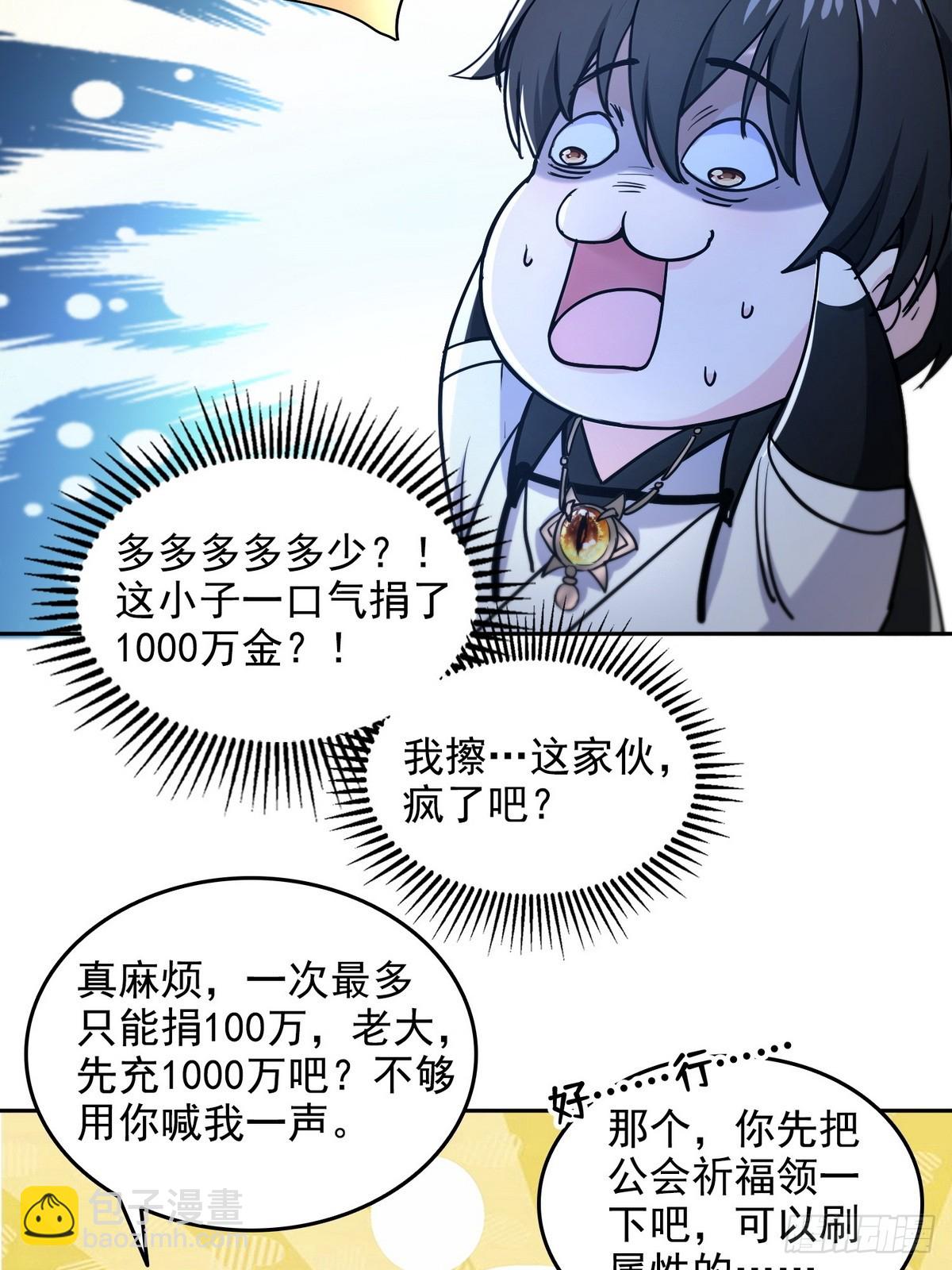 017封神谷-第18话