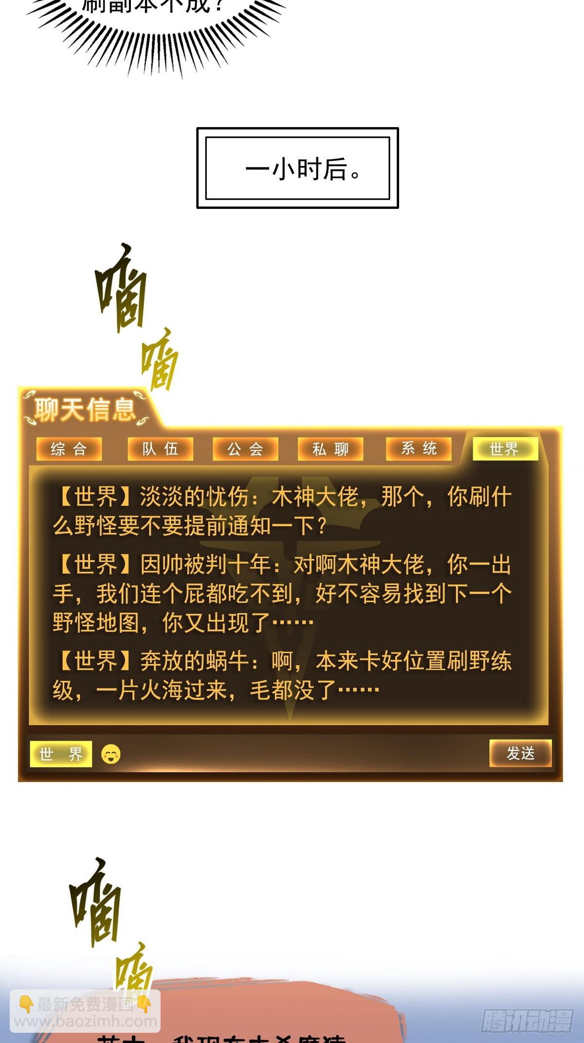 017封神谷-第18话