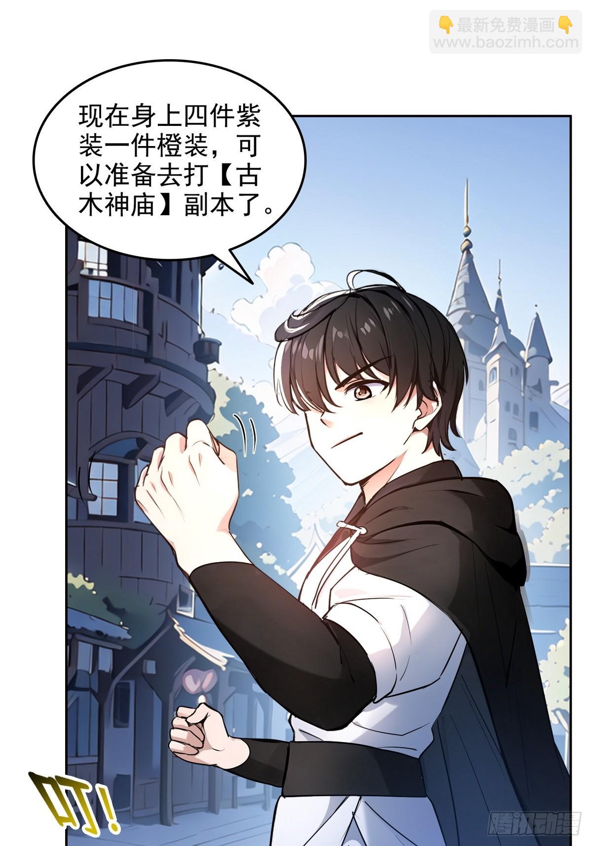 017封神谷-第18话