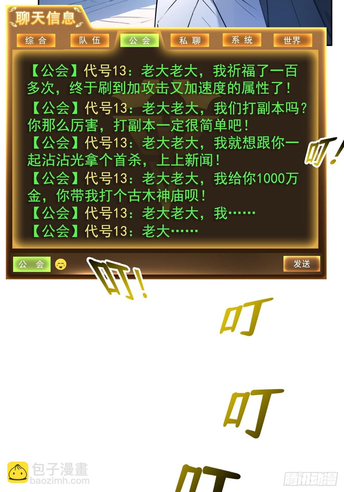 017封神谷-第18话