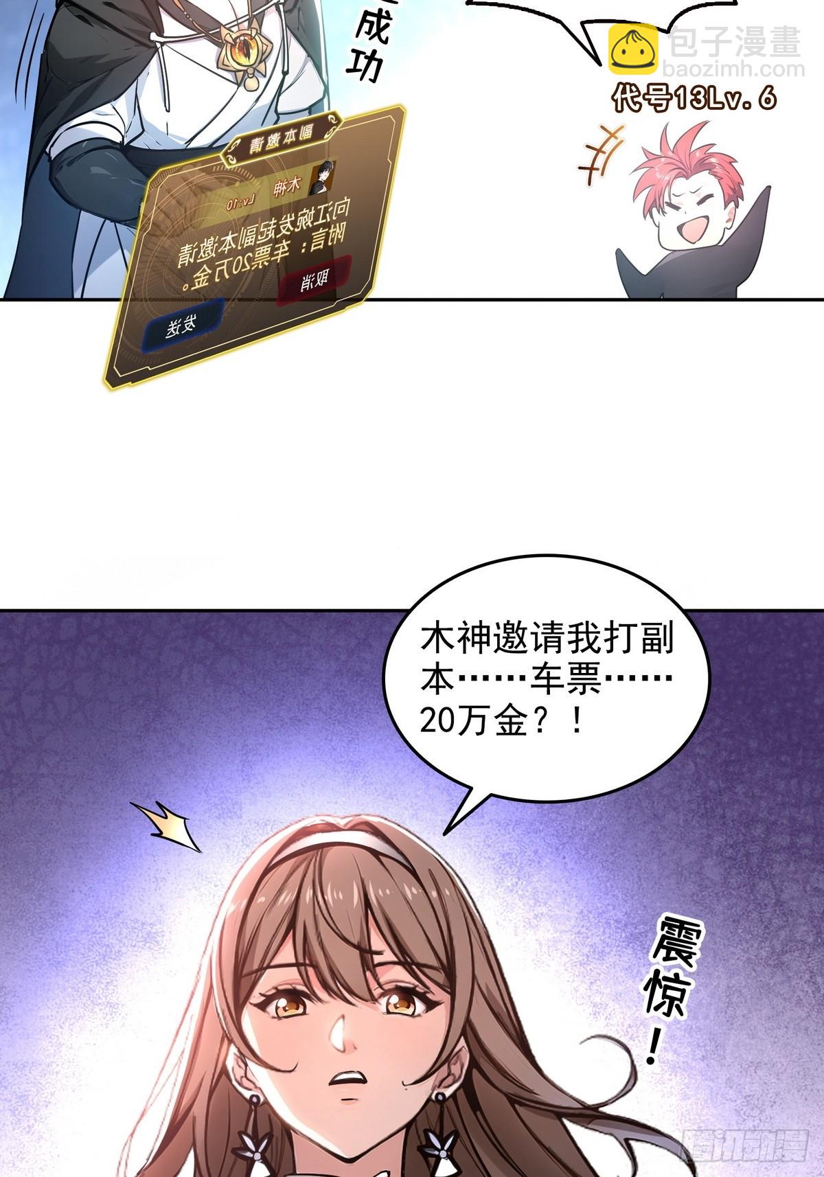 017封神谷-第18话