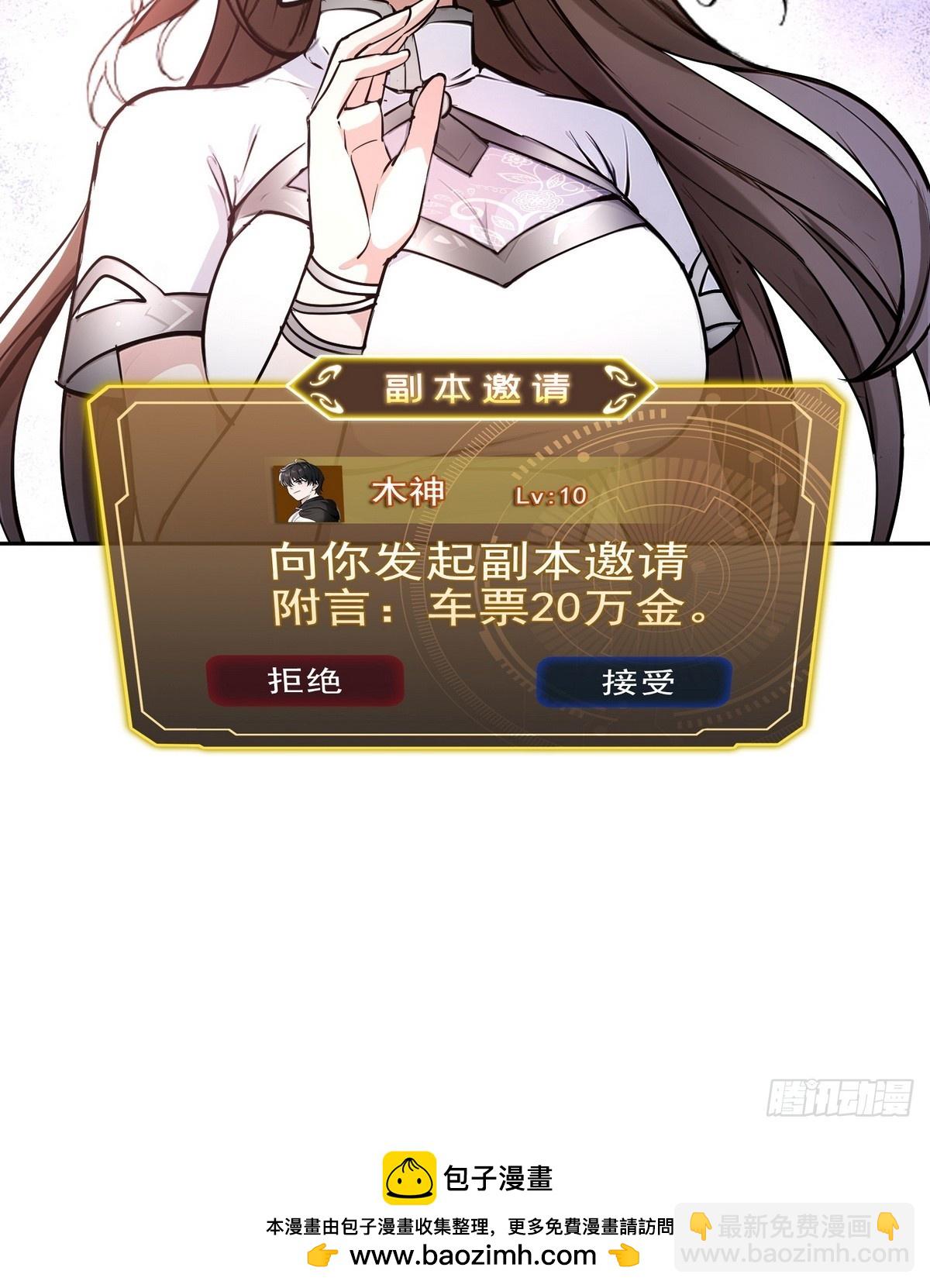 017封神谷-第18话