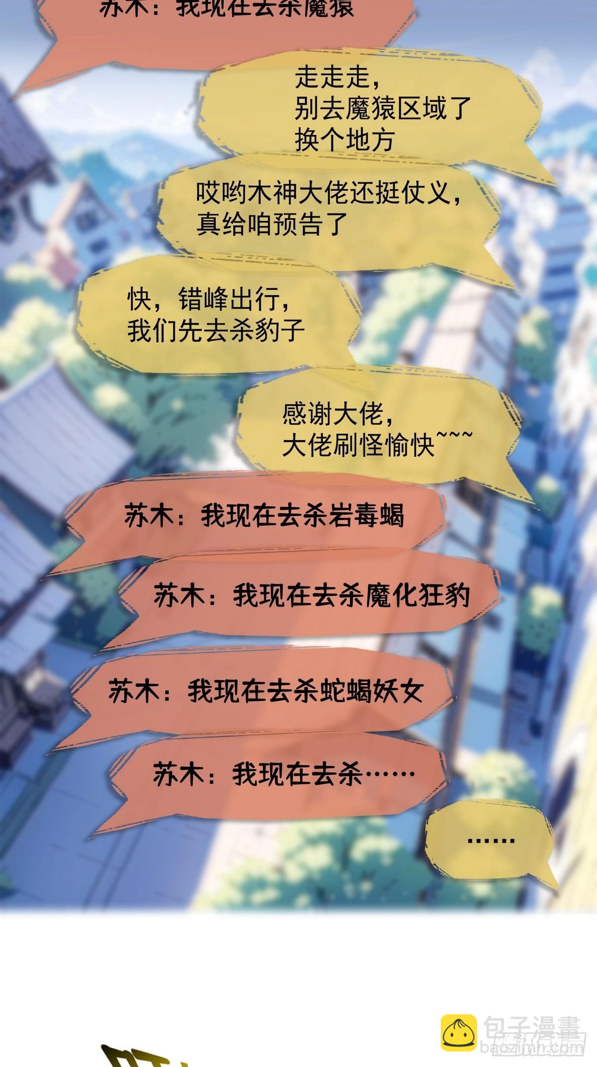 017封神谷-第18话