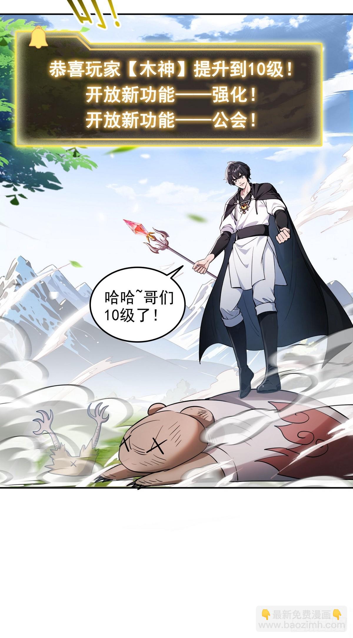 017封神谷-第18话