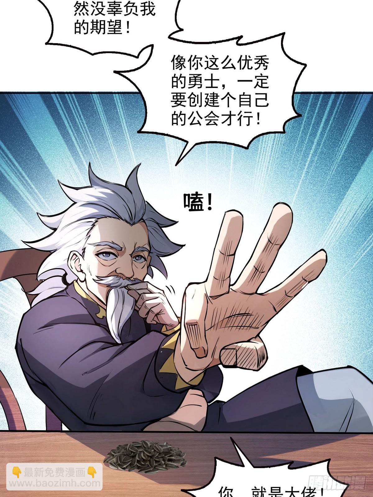 017封神谷-第18话