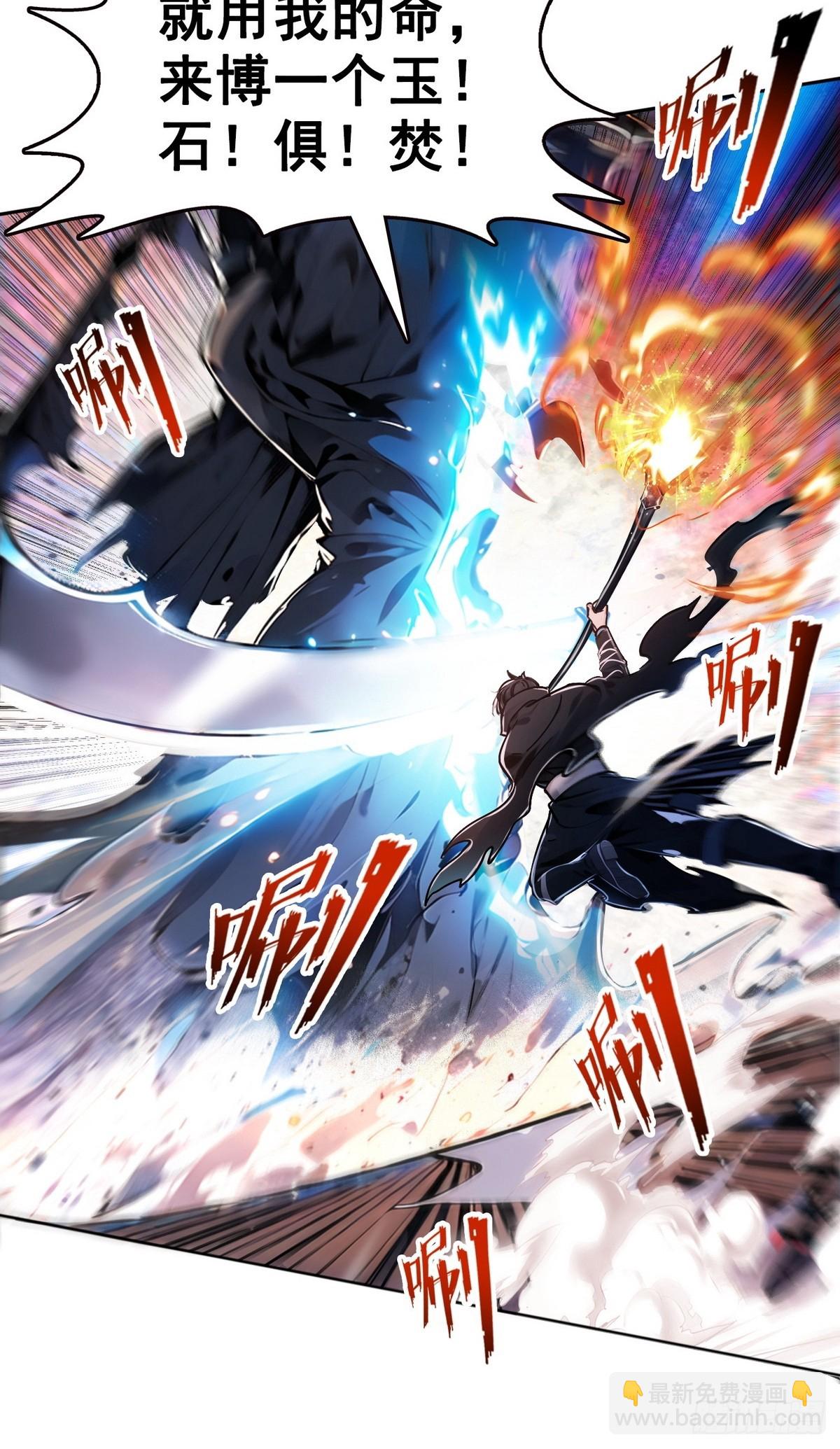 001死神手骨(1/2)-第2话