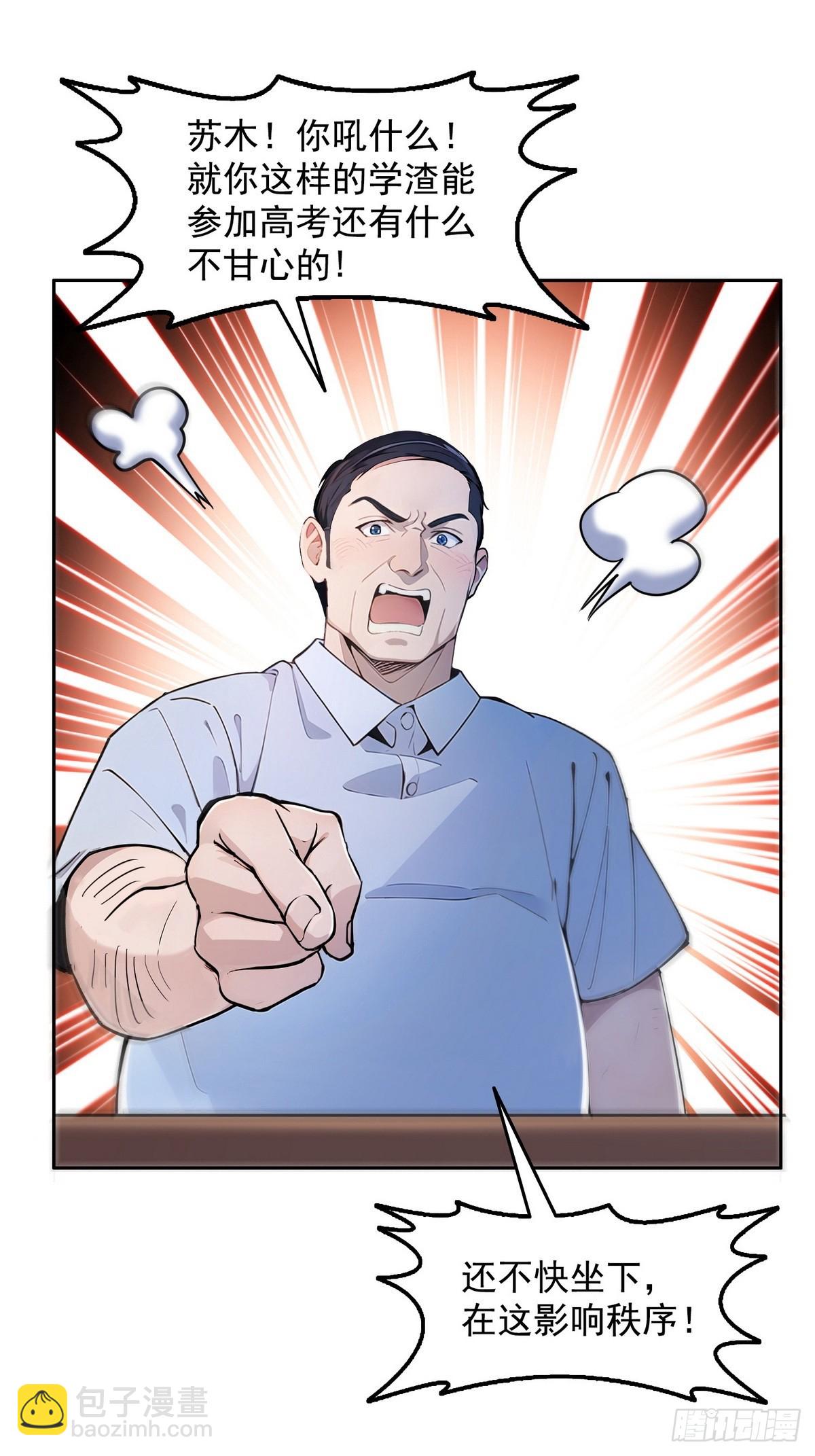 001死神手骨(1/2)-第2话