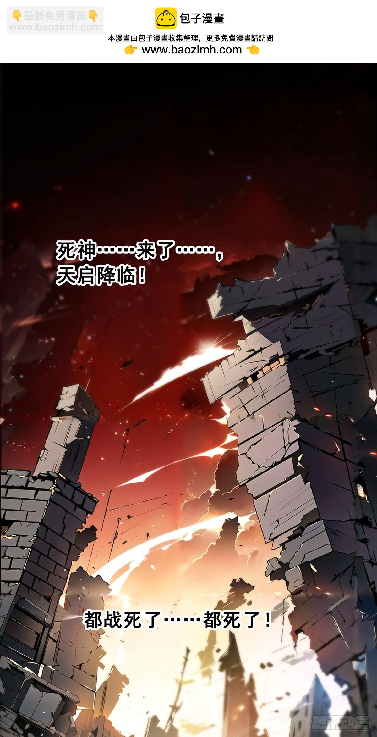 001死神手骨(1/2)-第2话