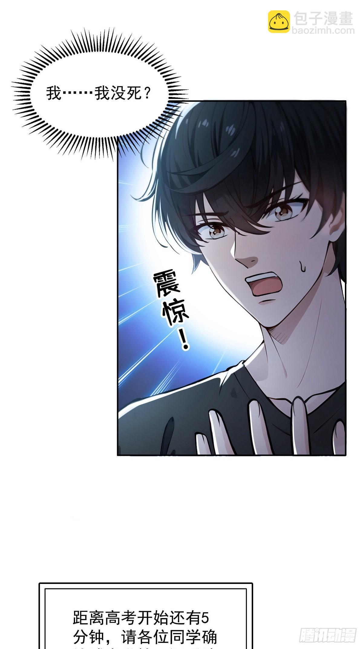 001死神手骨(1/2)-第2话