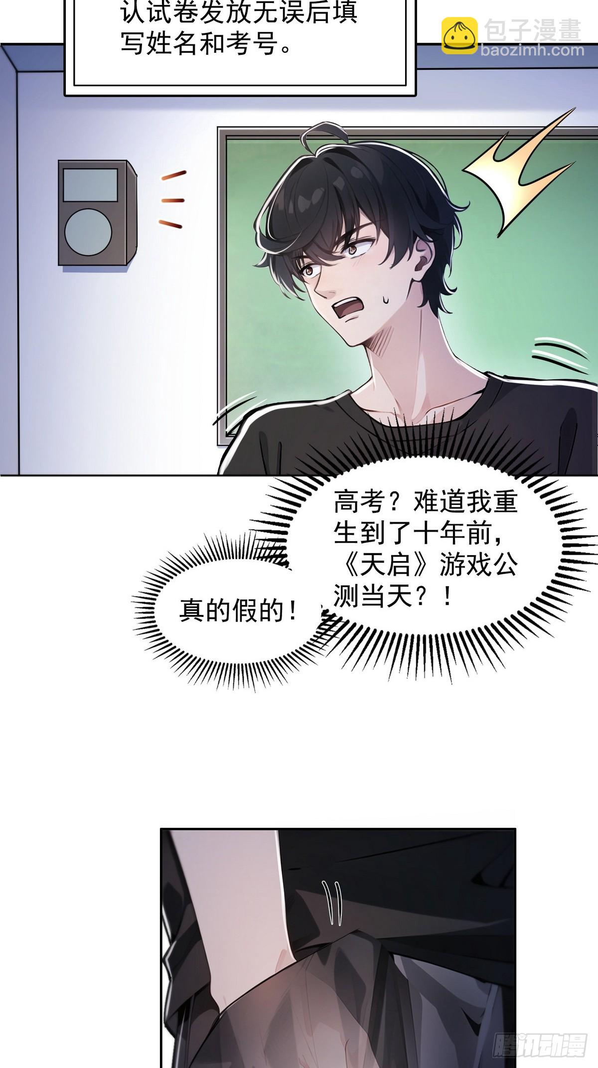 001死神手骨(1/2)-第2话