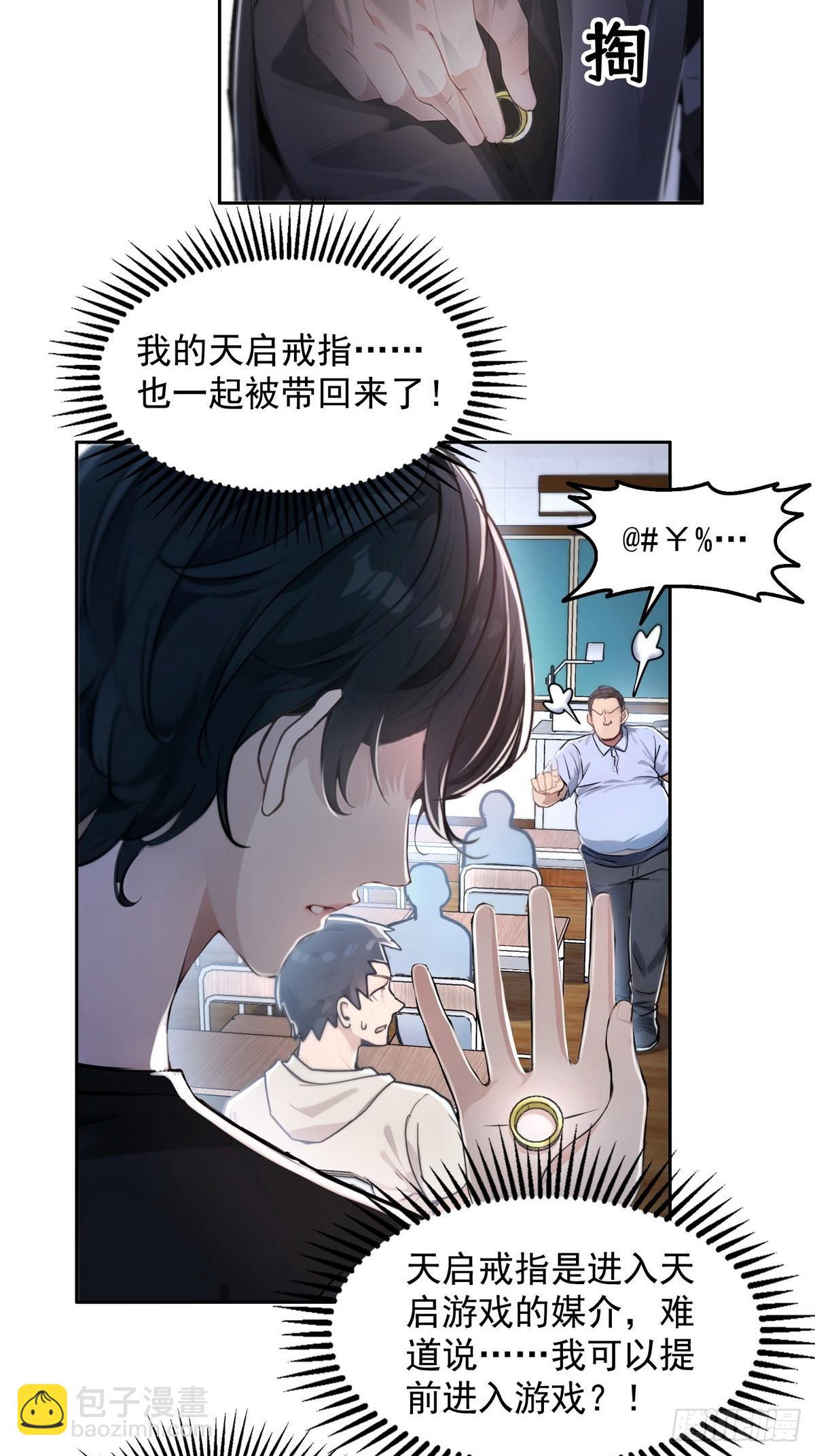 001死神手骨(1/2)-第2话