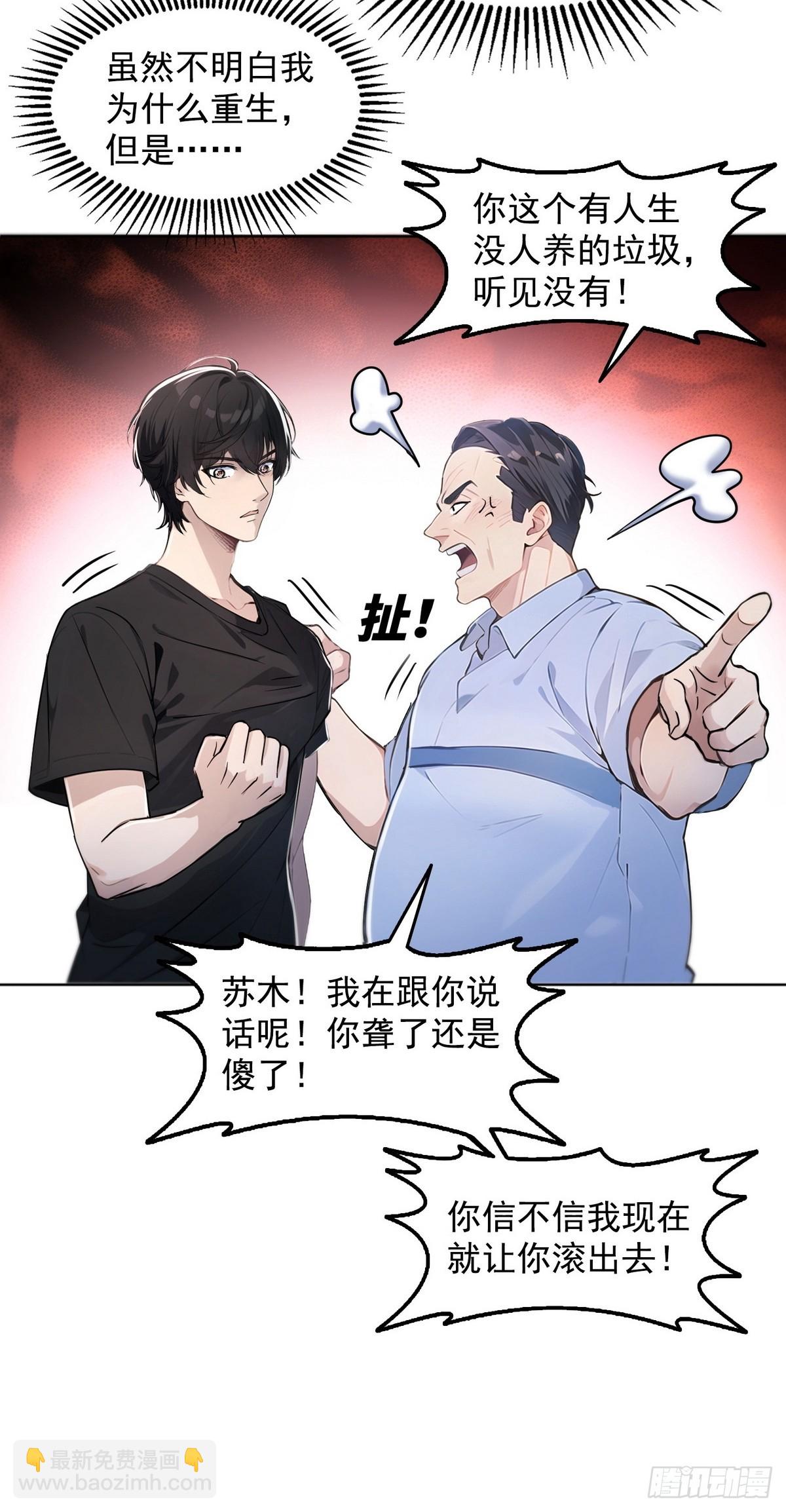 001死神手骨(1/2)-第2话