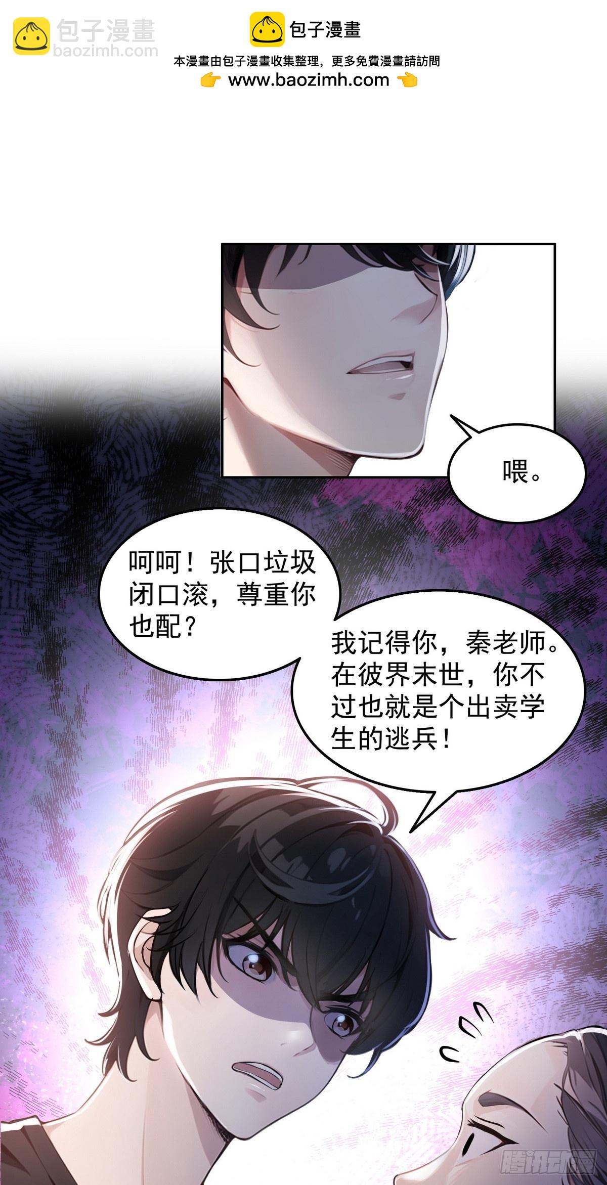 001死神手骨(1/2)-第2话