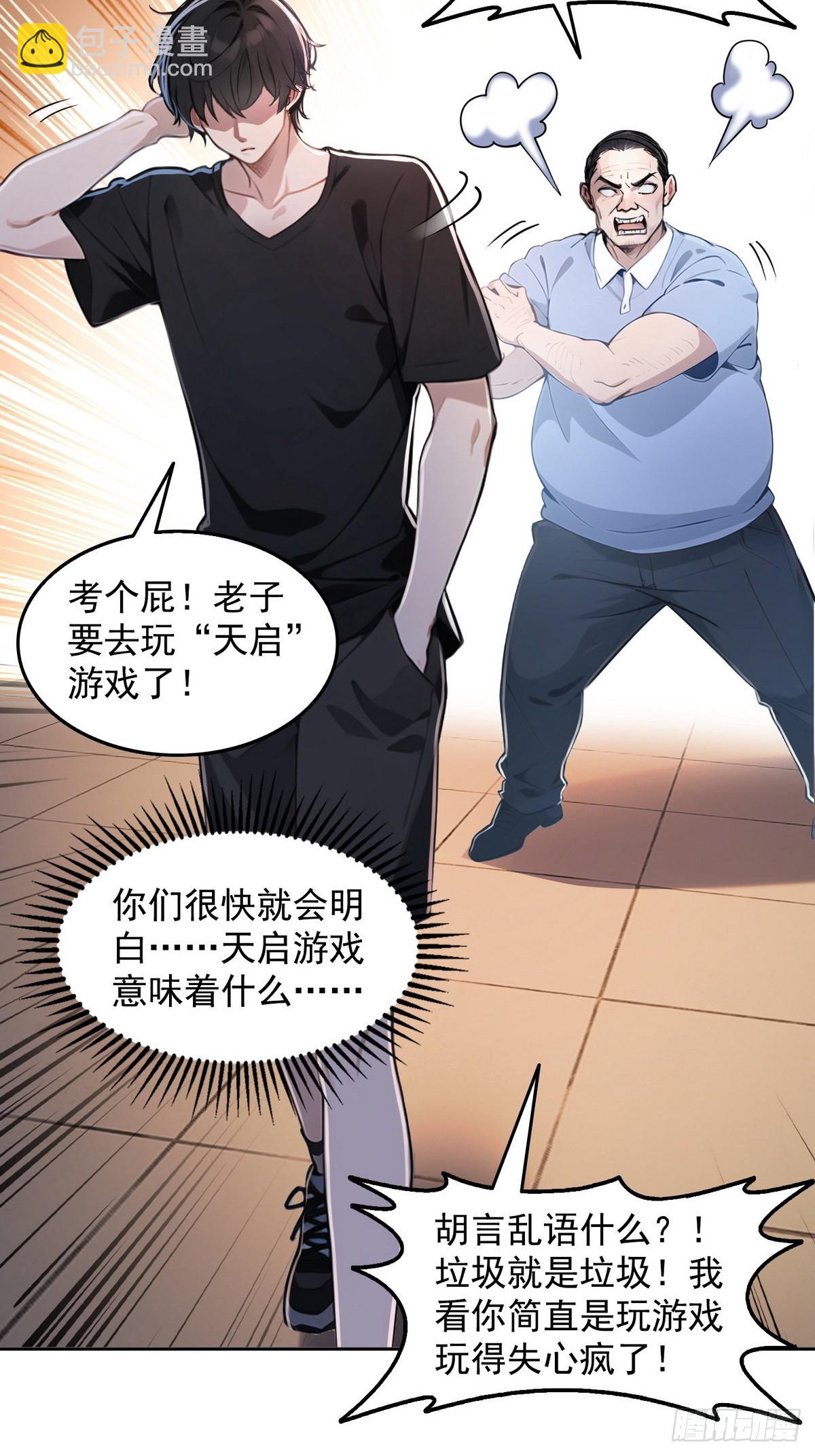 001死神手骨(1/2)-第2话