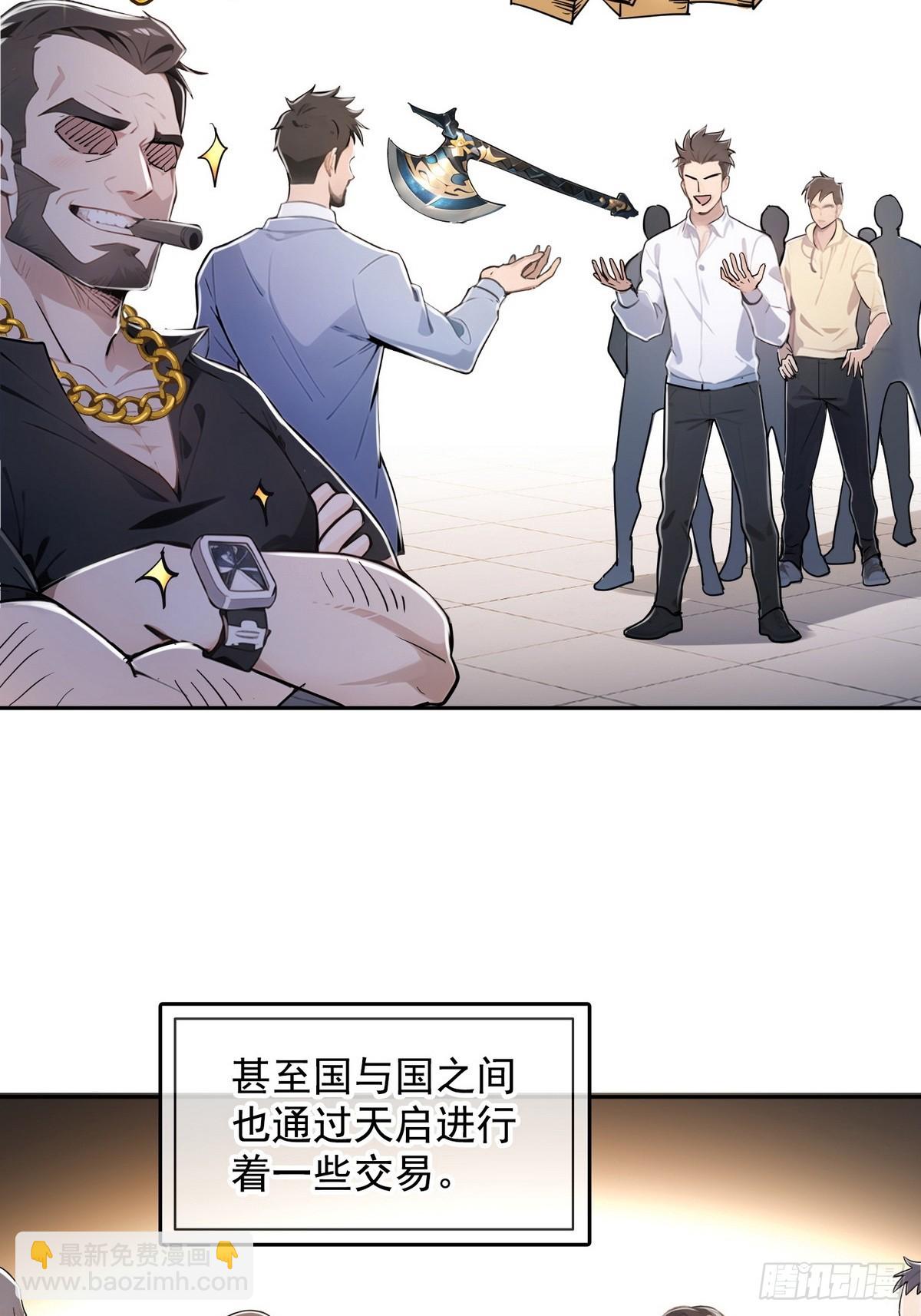 001死神手骨(1/2)-第2话