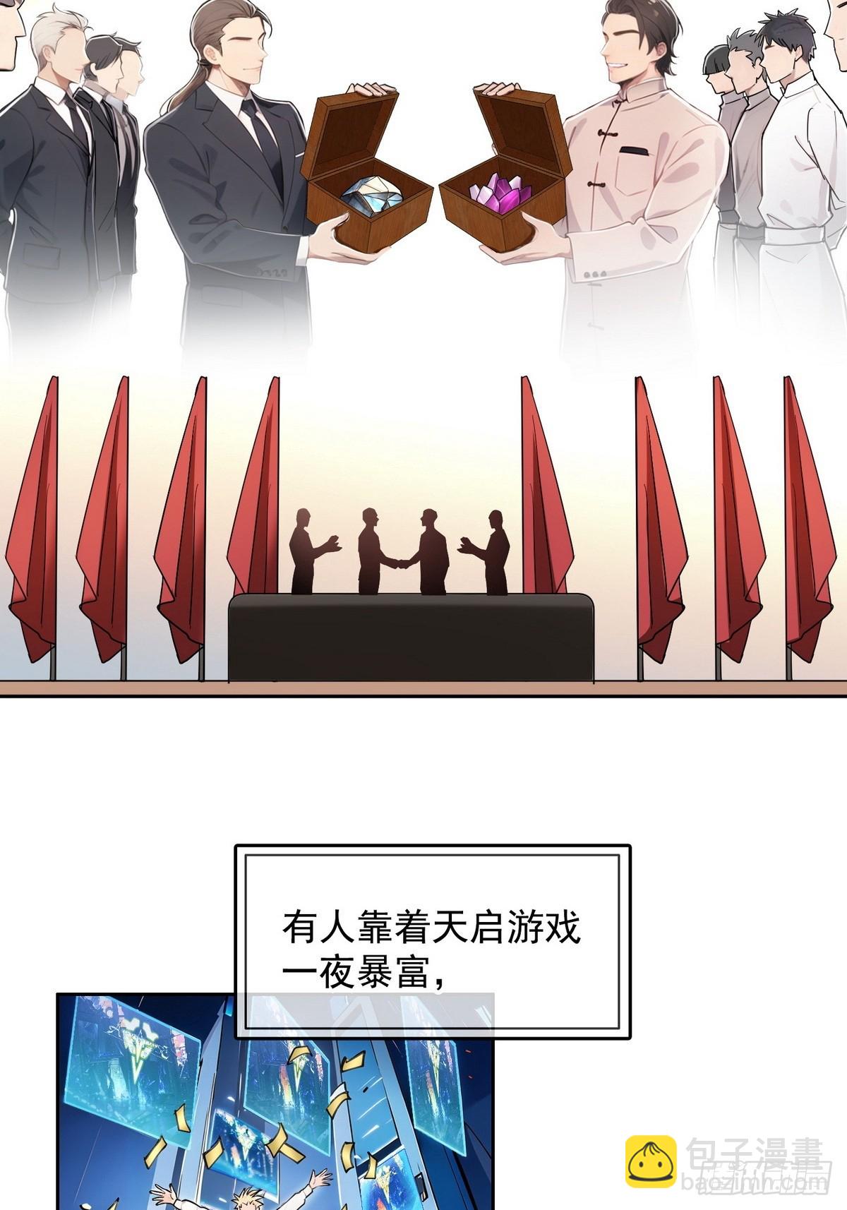 001死神手骨(1/2)-第2话