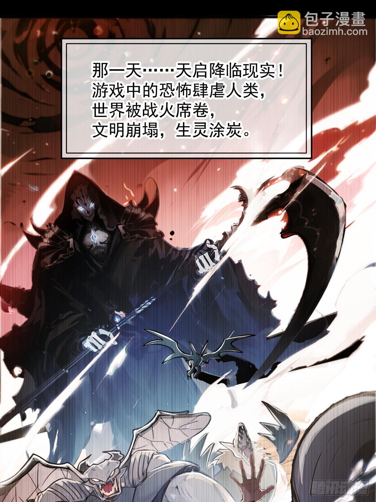 001死神手骨(1/2)-第2话