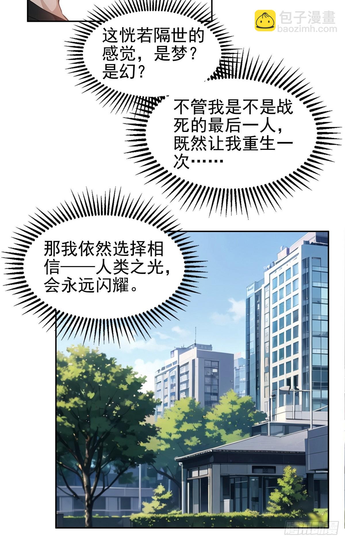 001死神手骨(1/2)-第2话