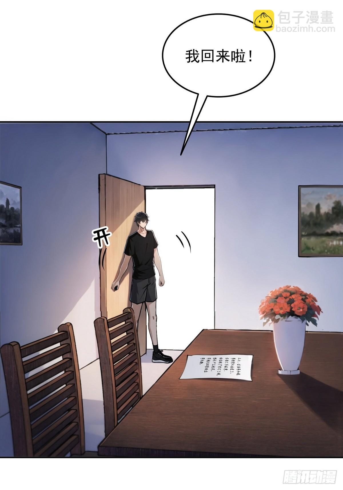 001死神手骨(1/2)-第2话