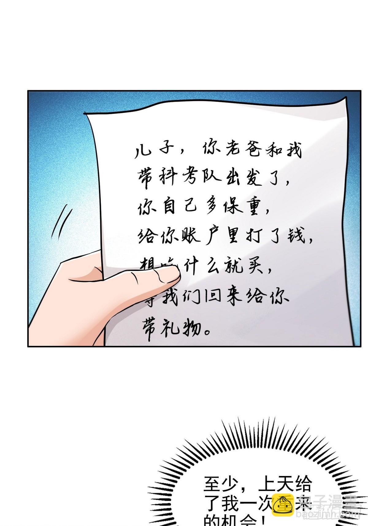 001死神手骨(1/2)-第2话