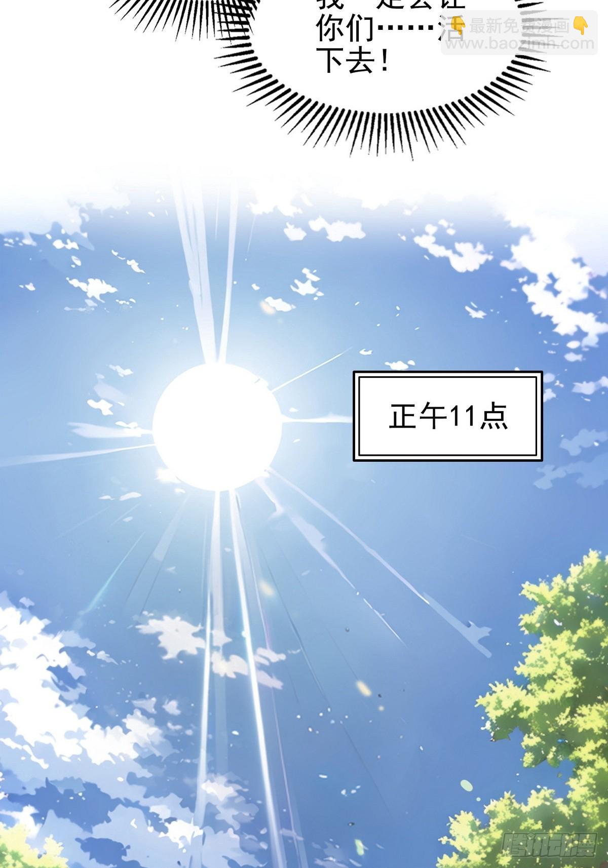 001死神手骨(1/2)-第2话