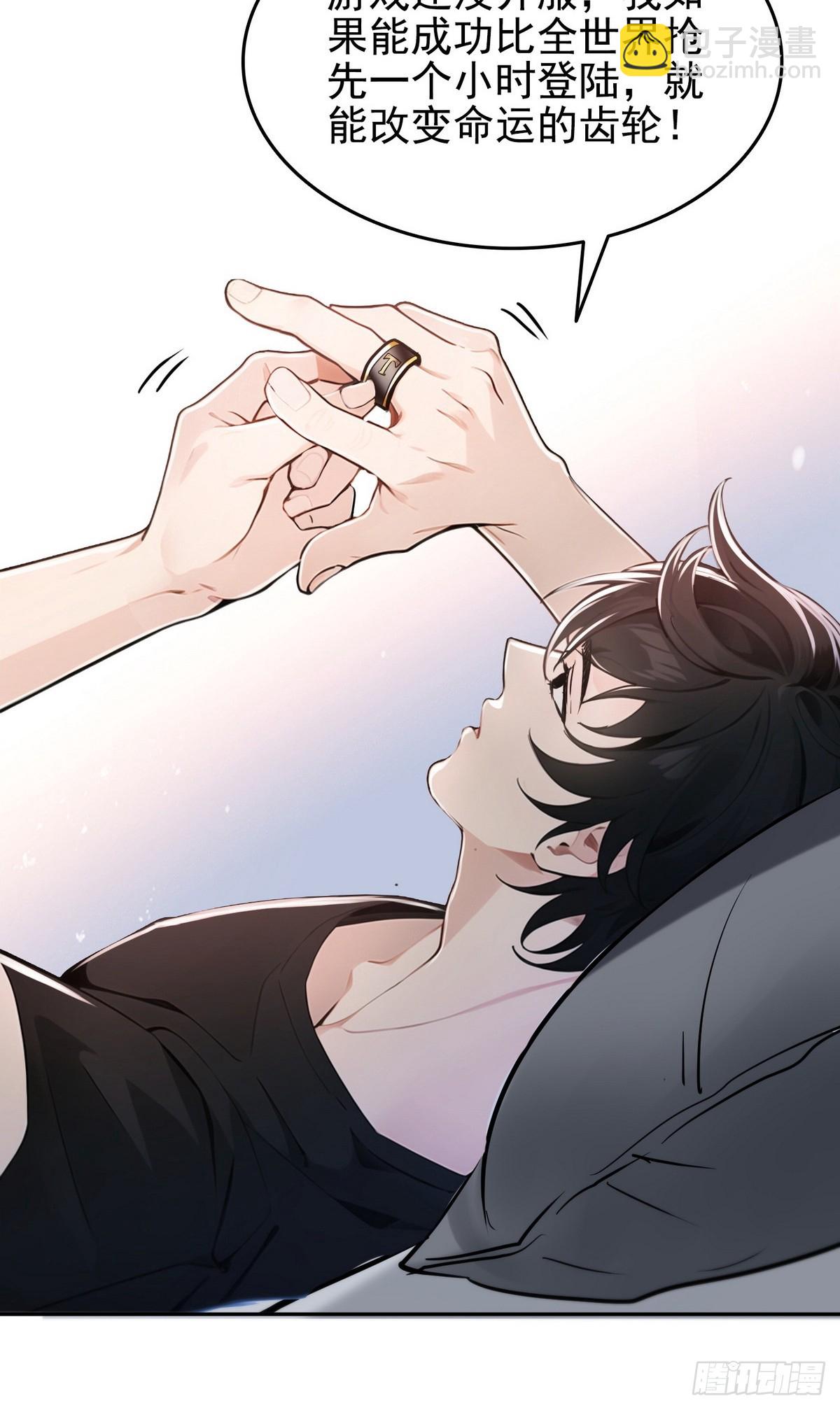 001死神手骨(1/2)-第2话