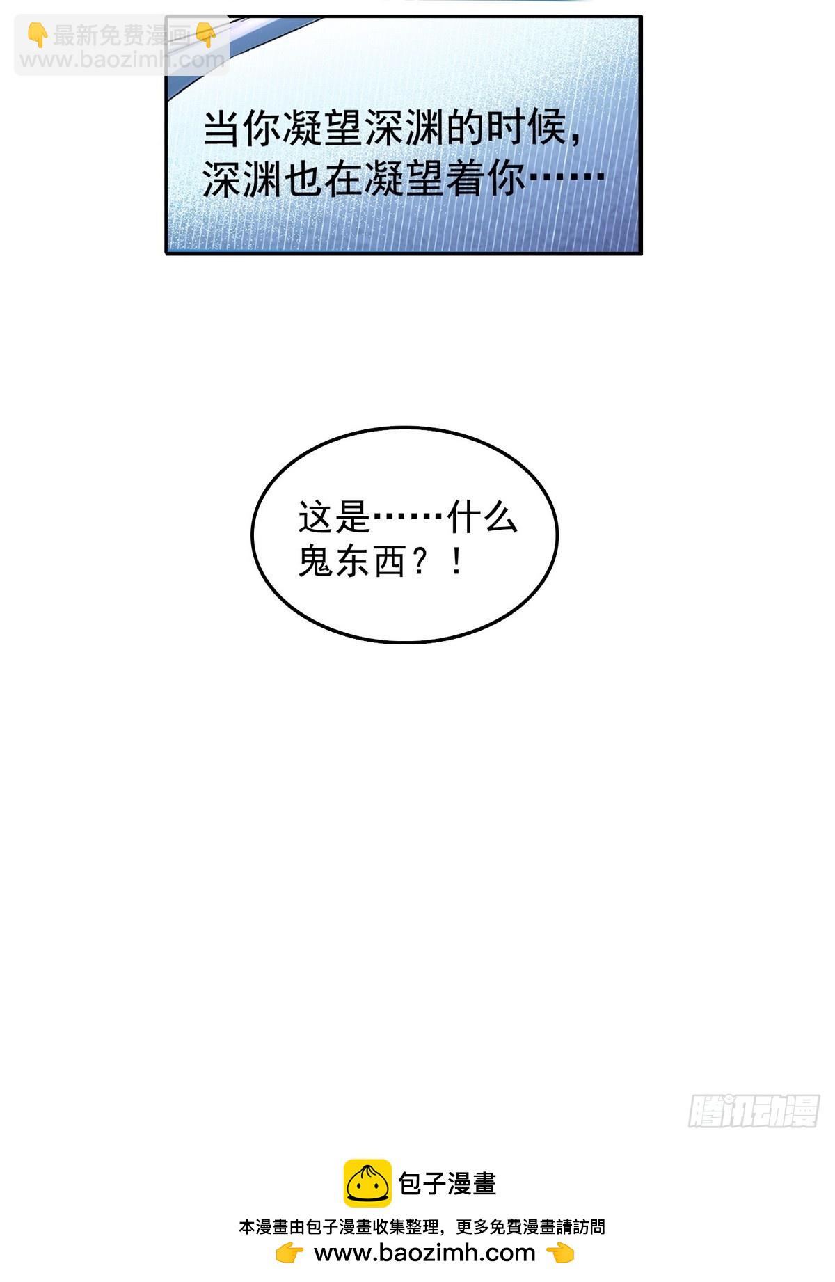 诡异入侵，我夺舍死神逆袭称王 - 001死神手骨(2/2) - 1