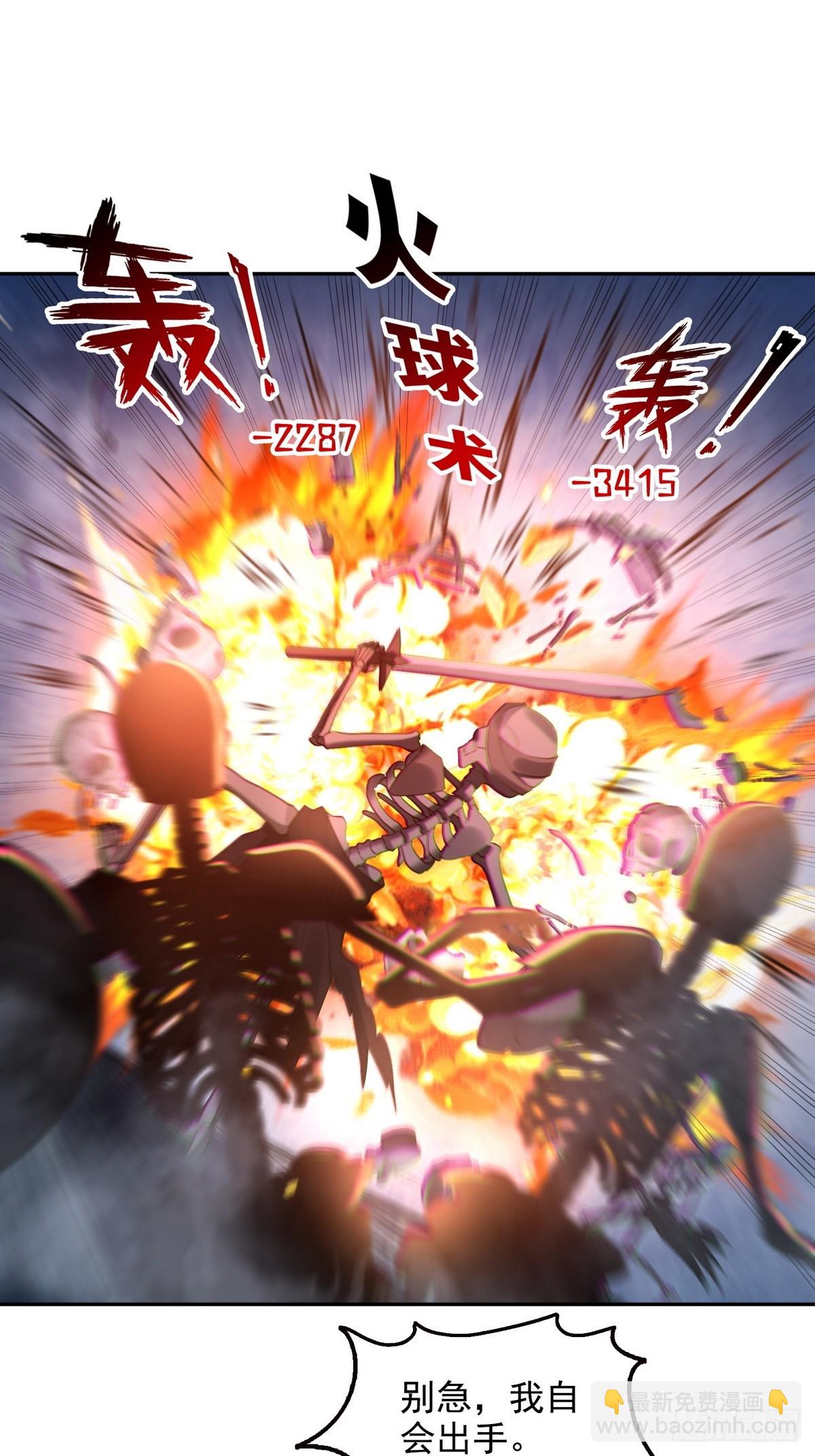 019人面蜈蚣-第20话