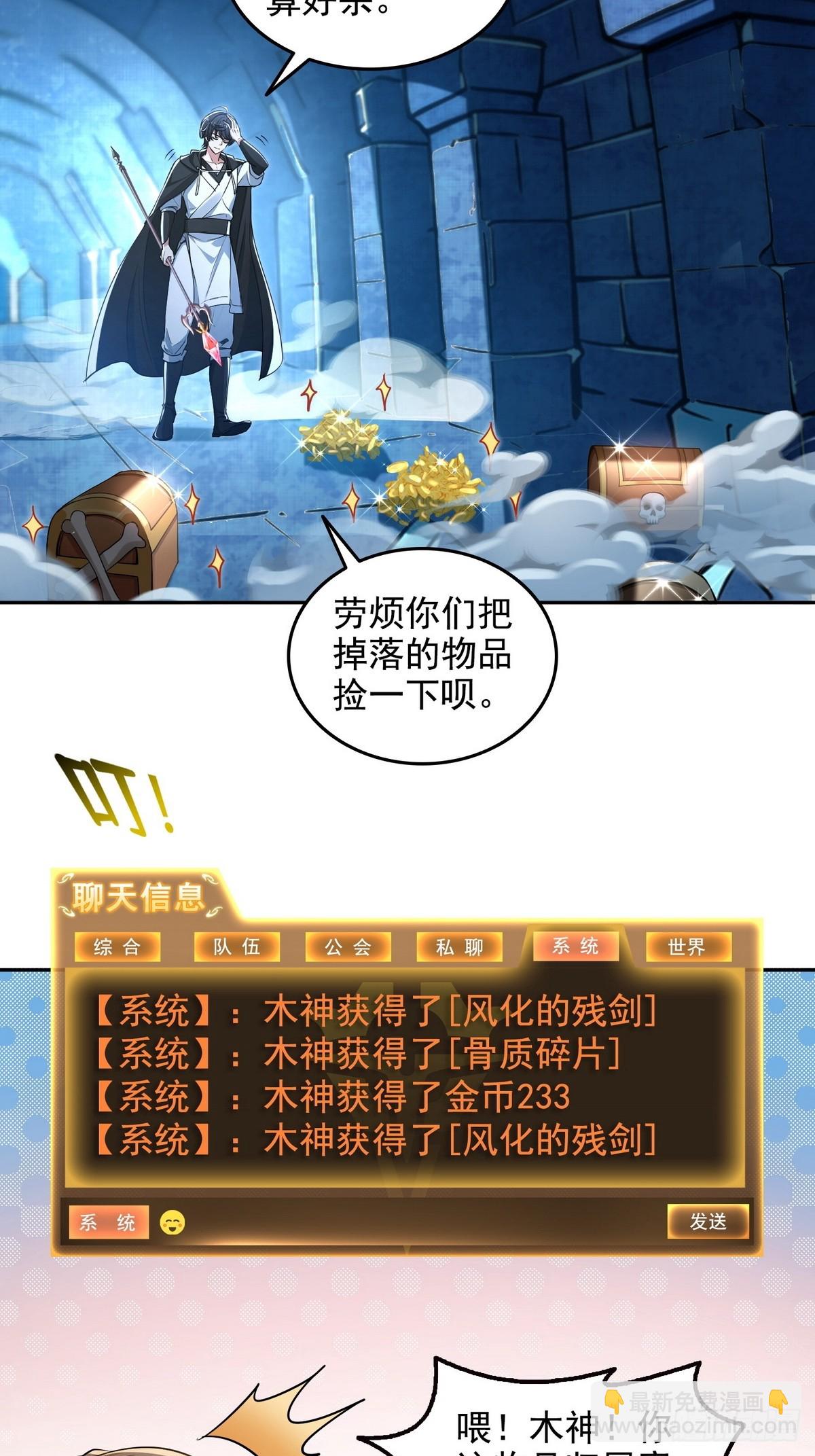 019人面蜈蚣-第20话