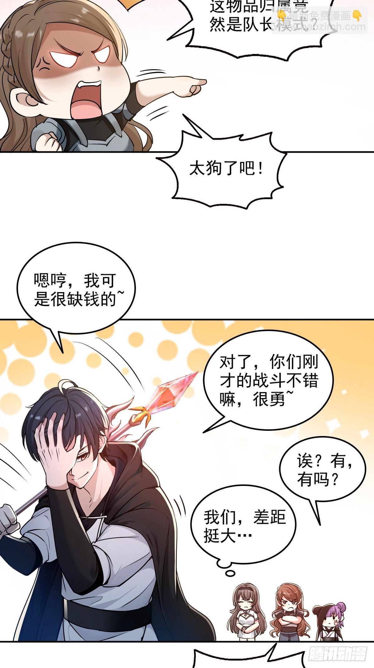 019人面蜈蚣-第20话